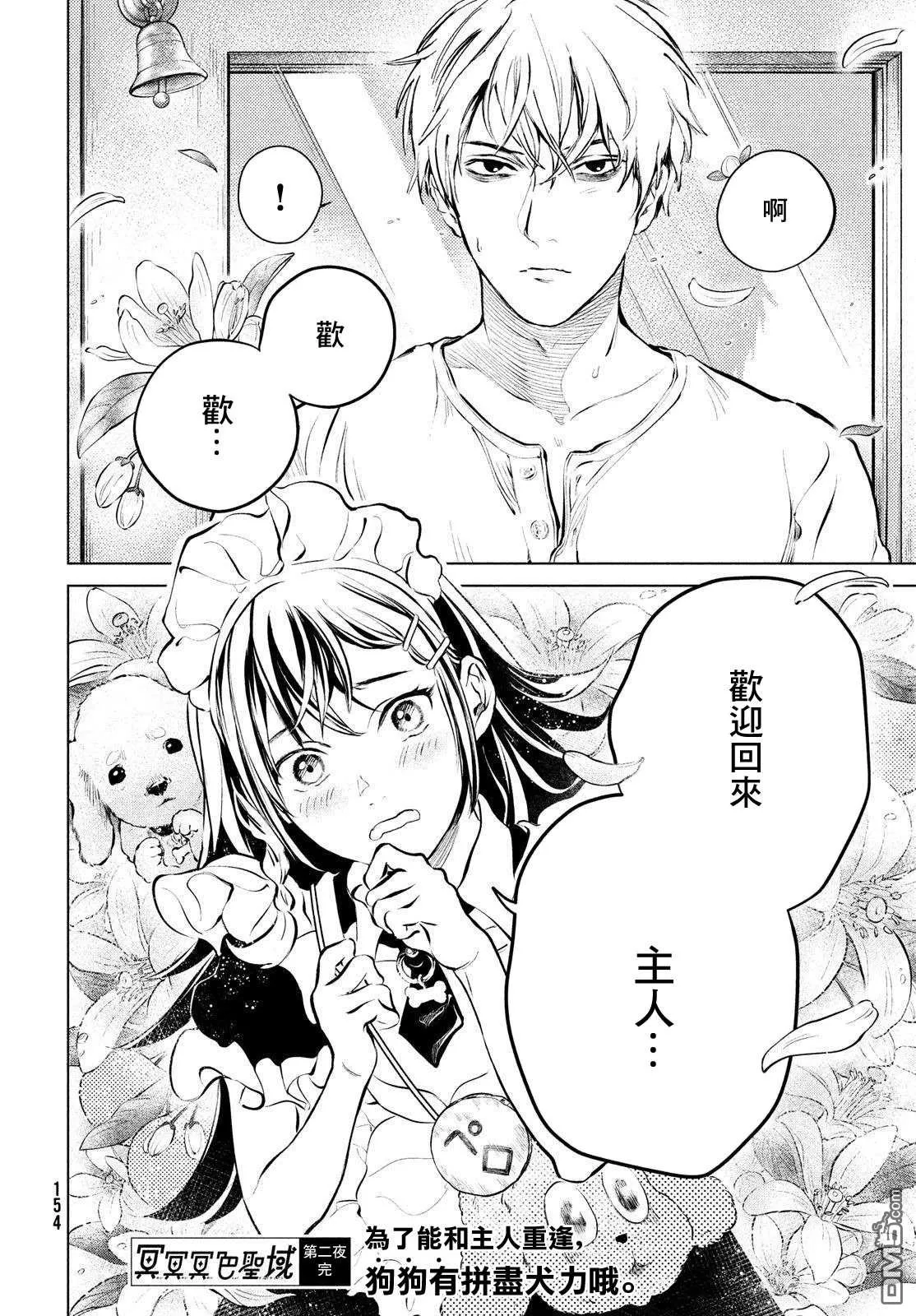 第2话 第25页