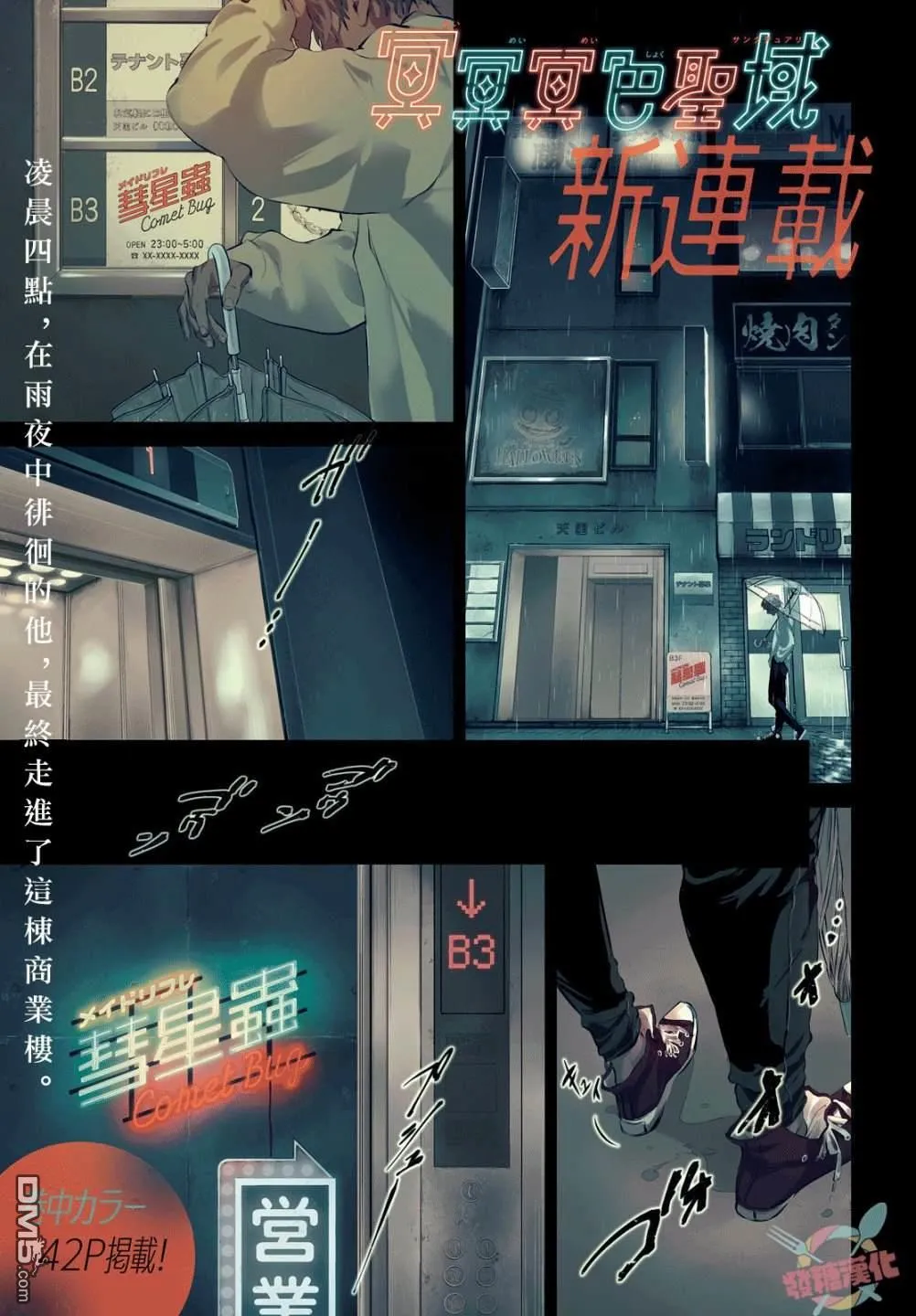 第1话 第1页