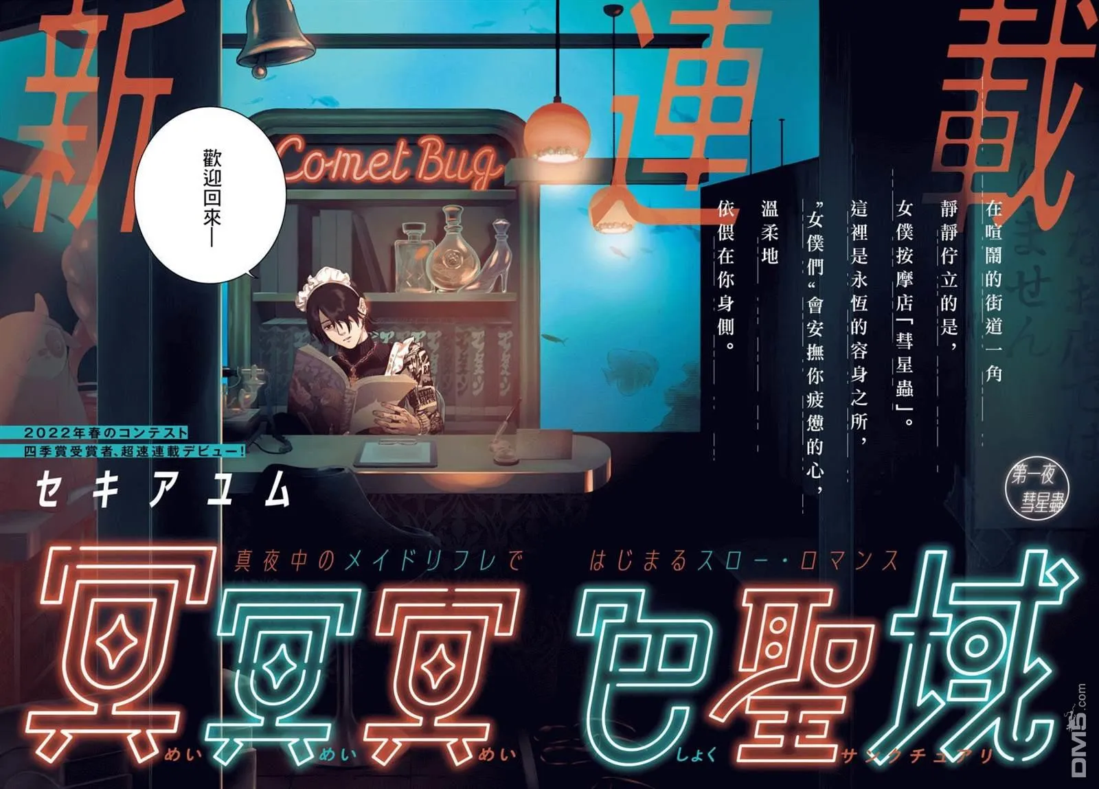 第1话 第2页