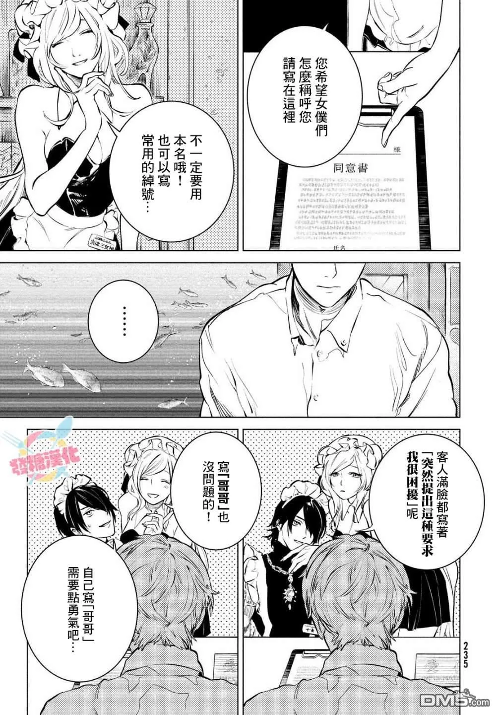 第1话 第4页