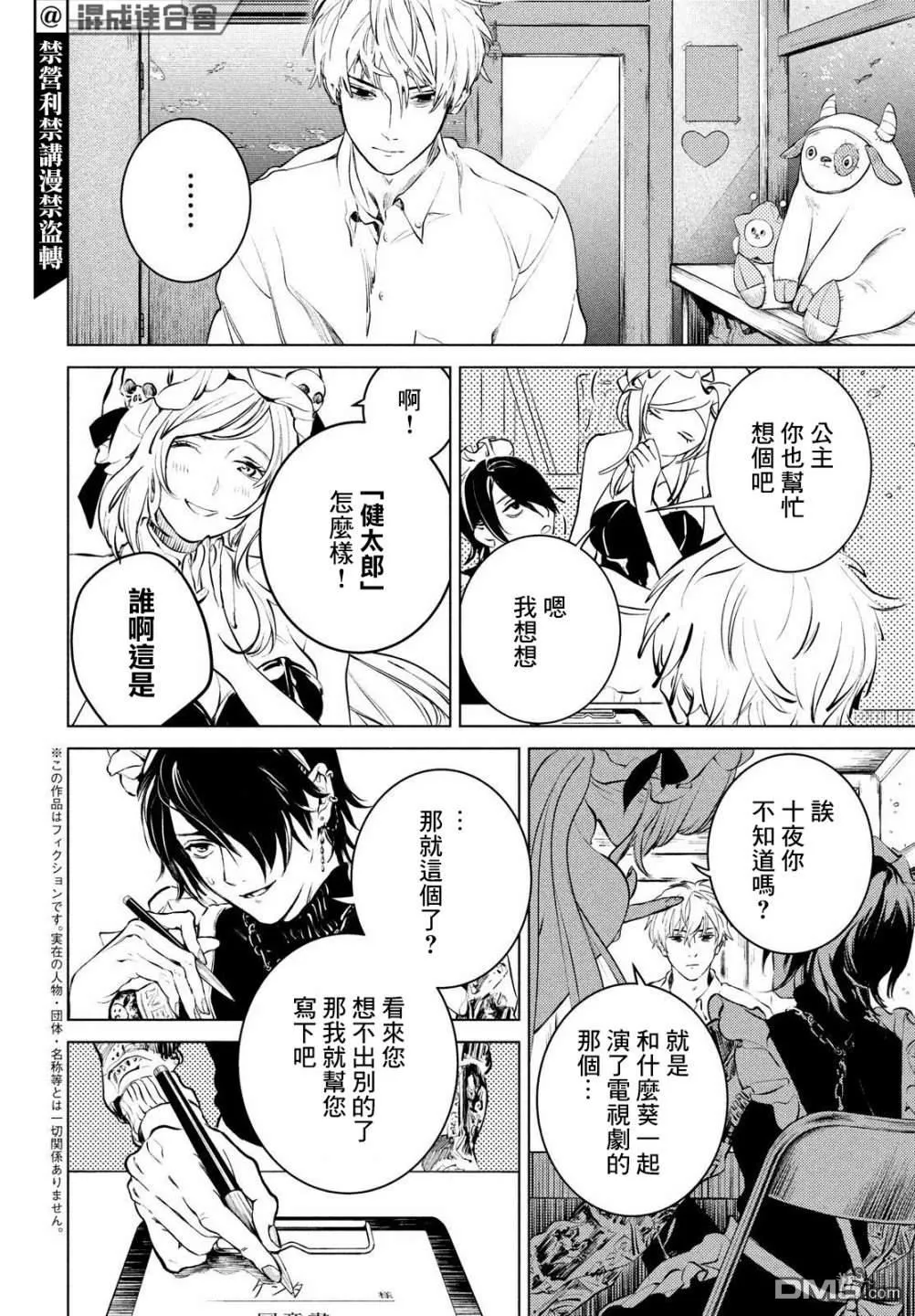 第1话 第5页