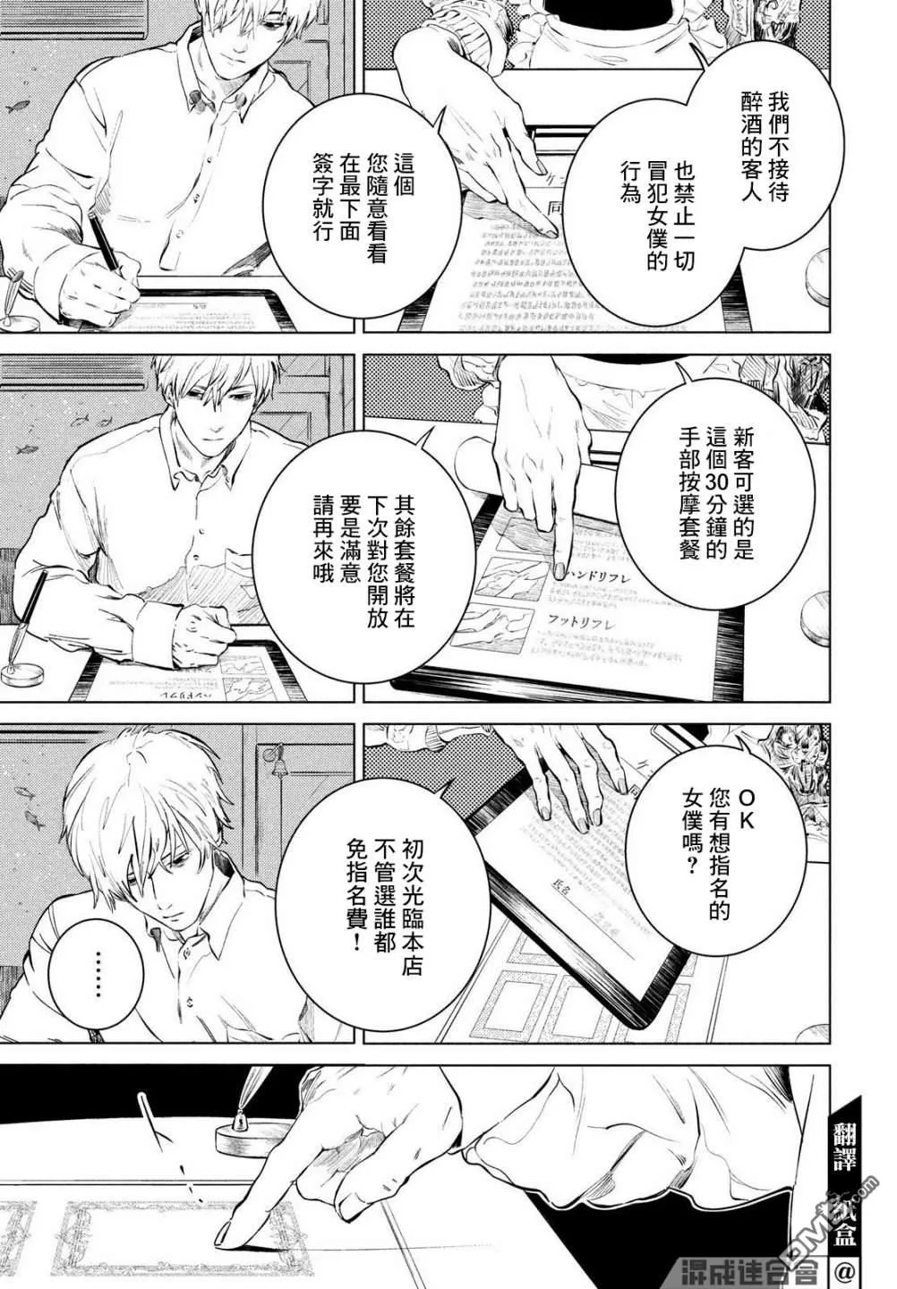 第1话 第6页