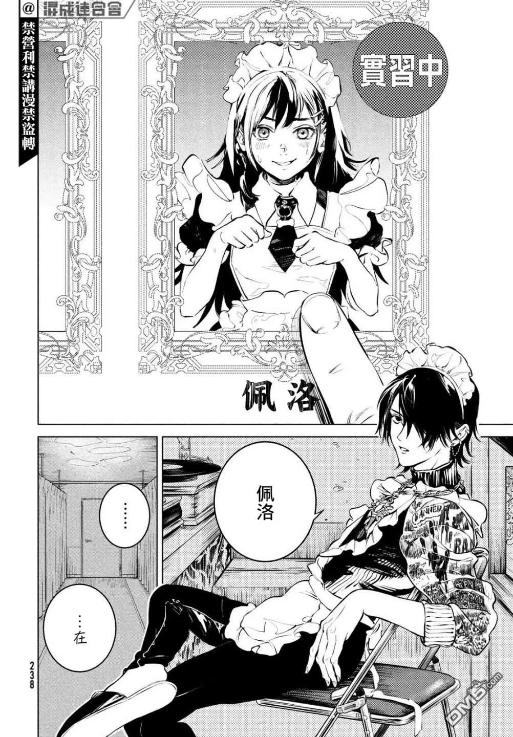 第1话 第7页