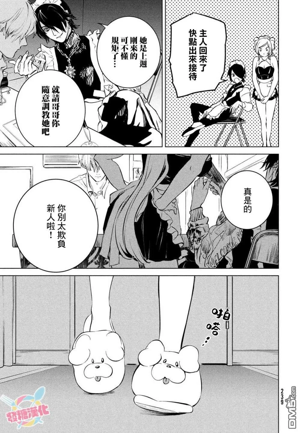 第1话 第8页