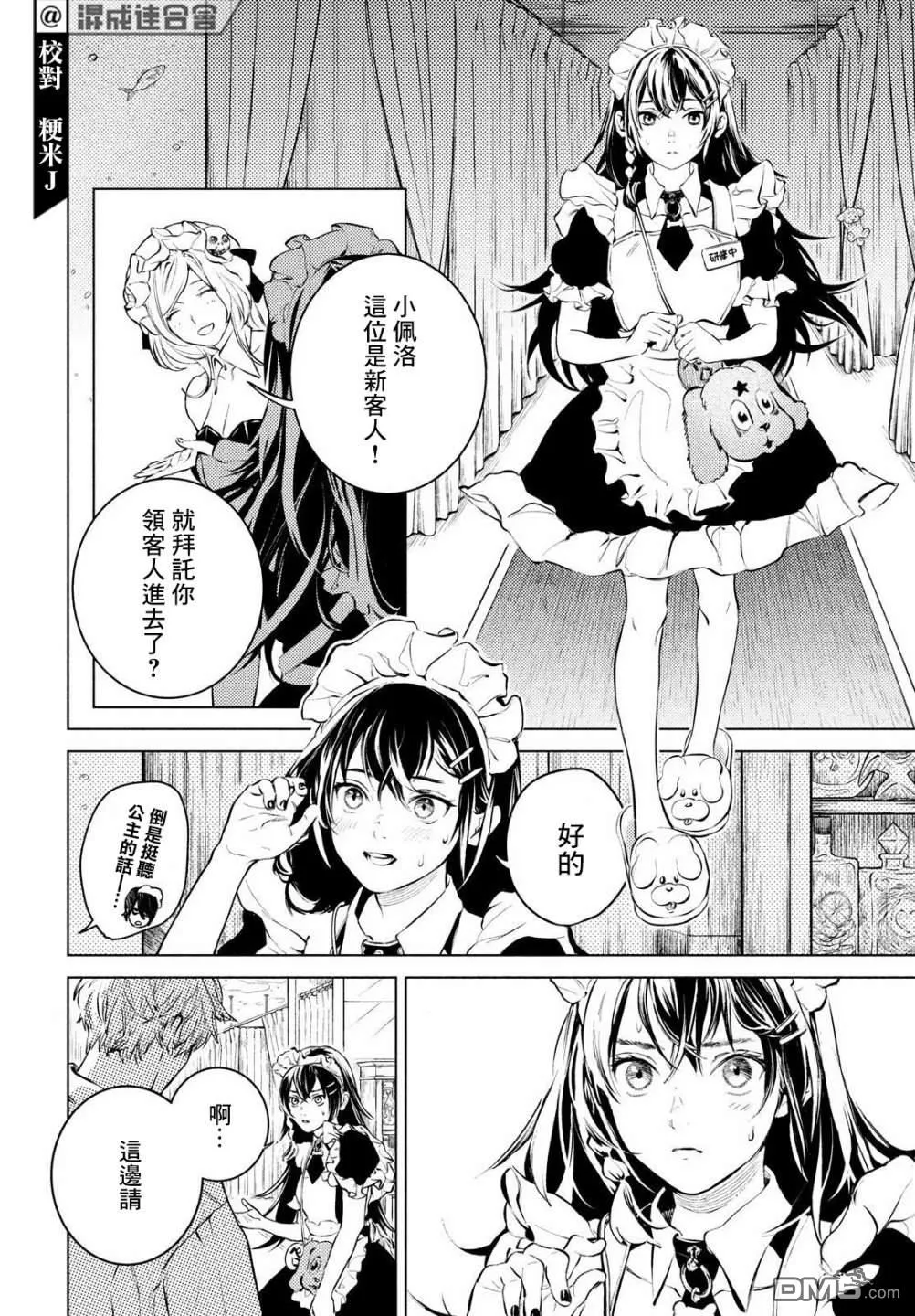 第1话 第9页