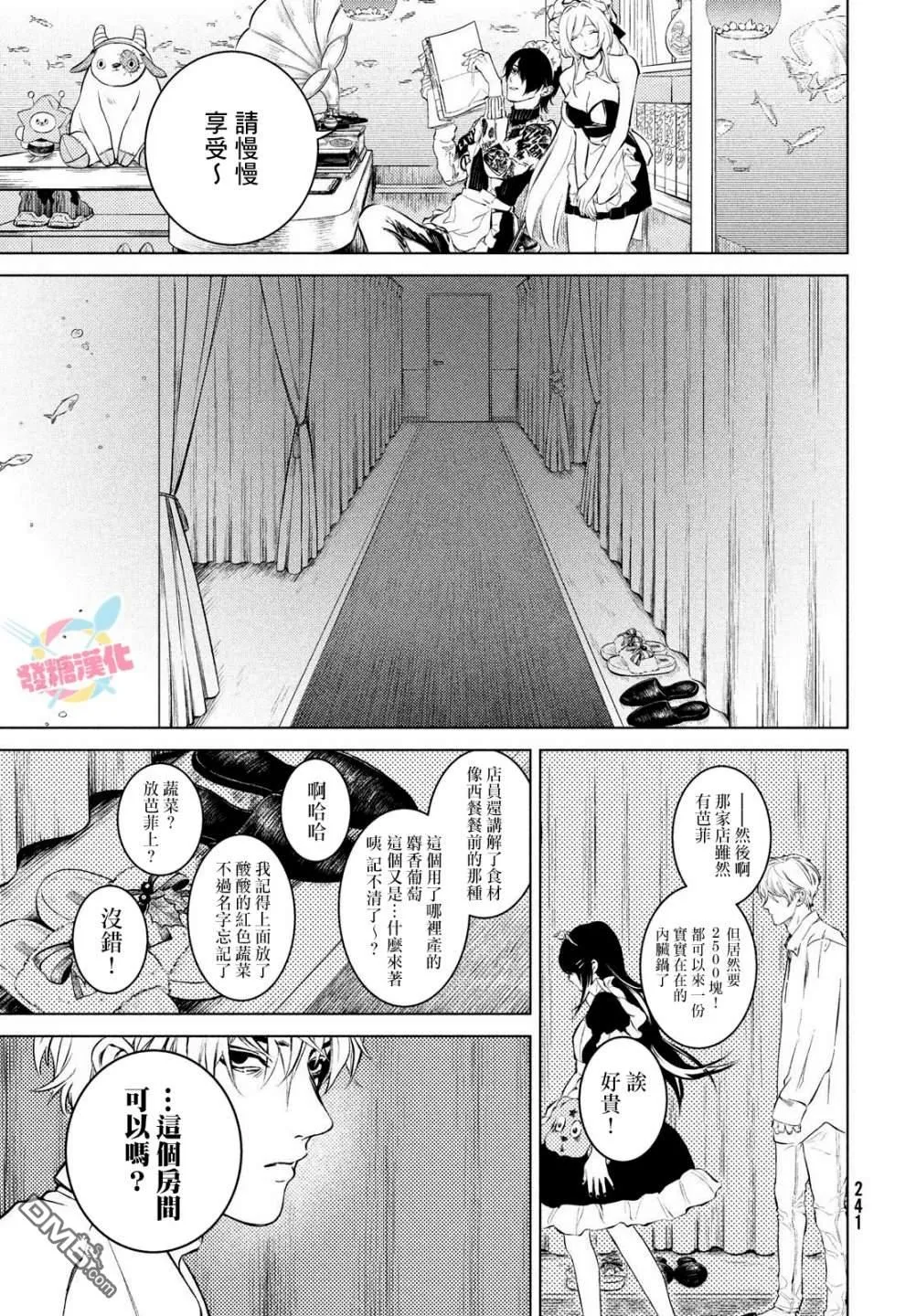 第1话 第10页