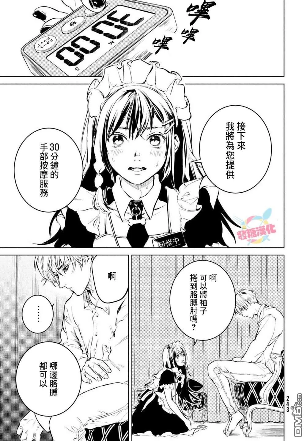 第1话 第12页