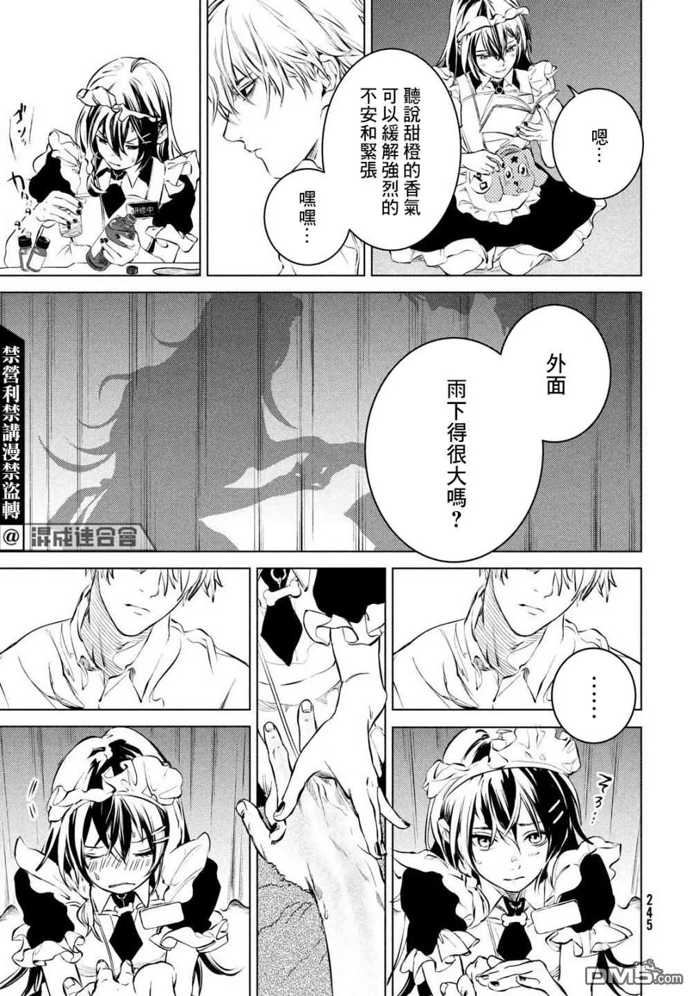 第1话 第14页