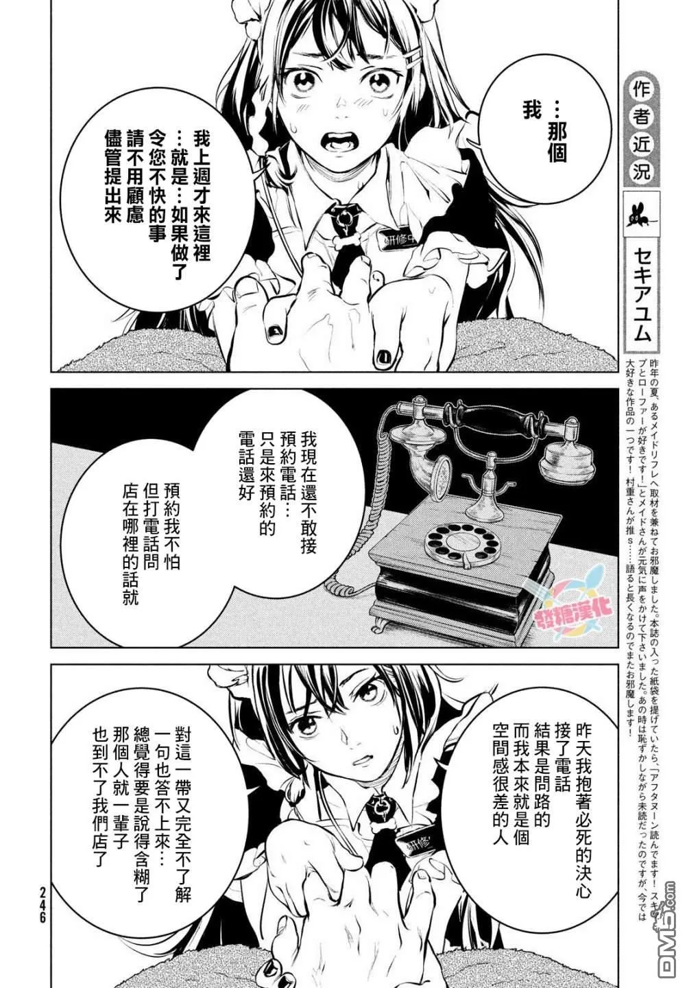 第1话 第15页
