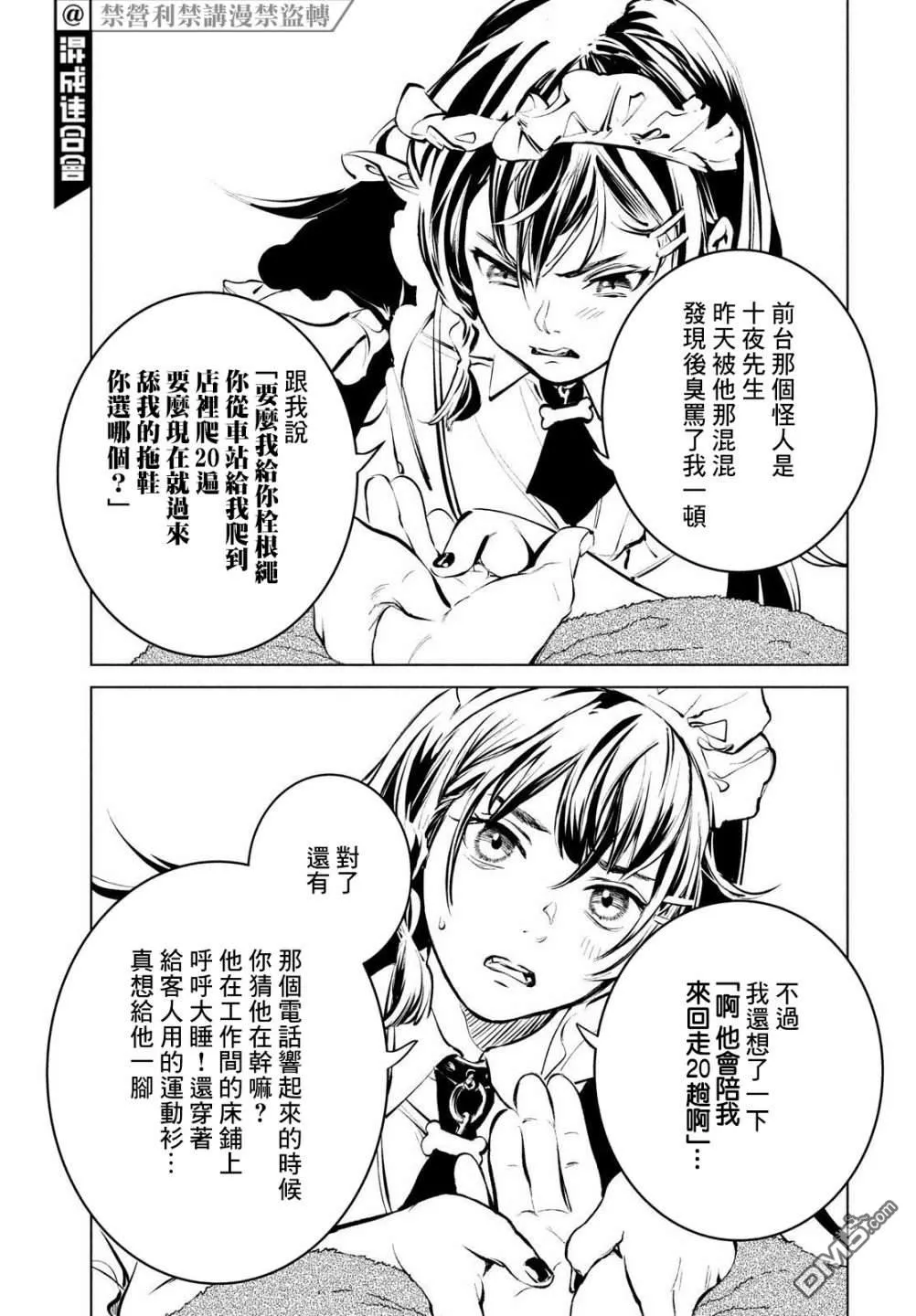 第1话 第16页