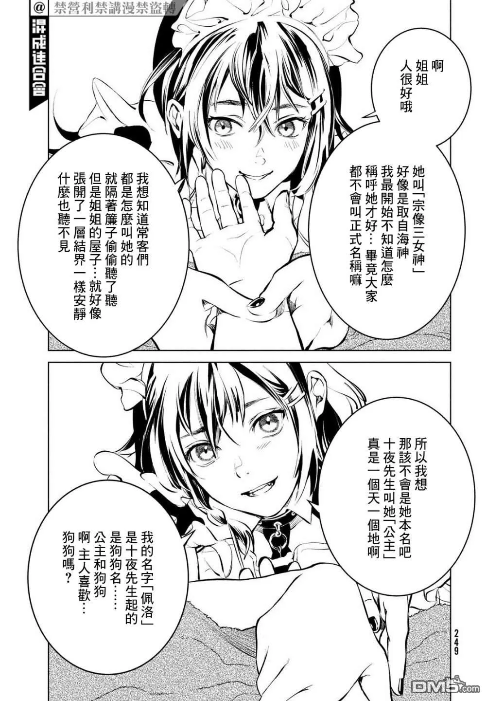 第1话 第18页