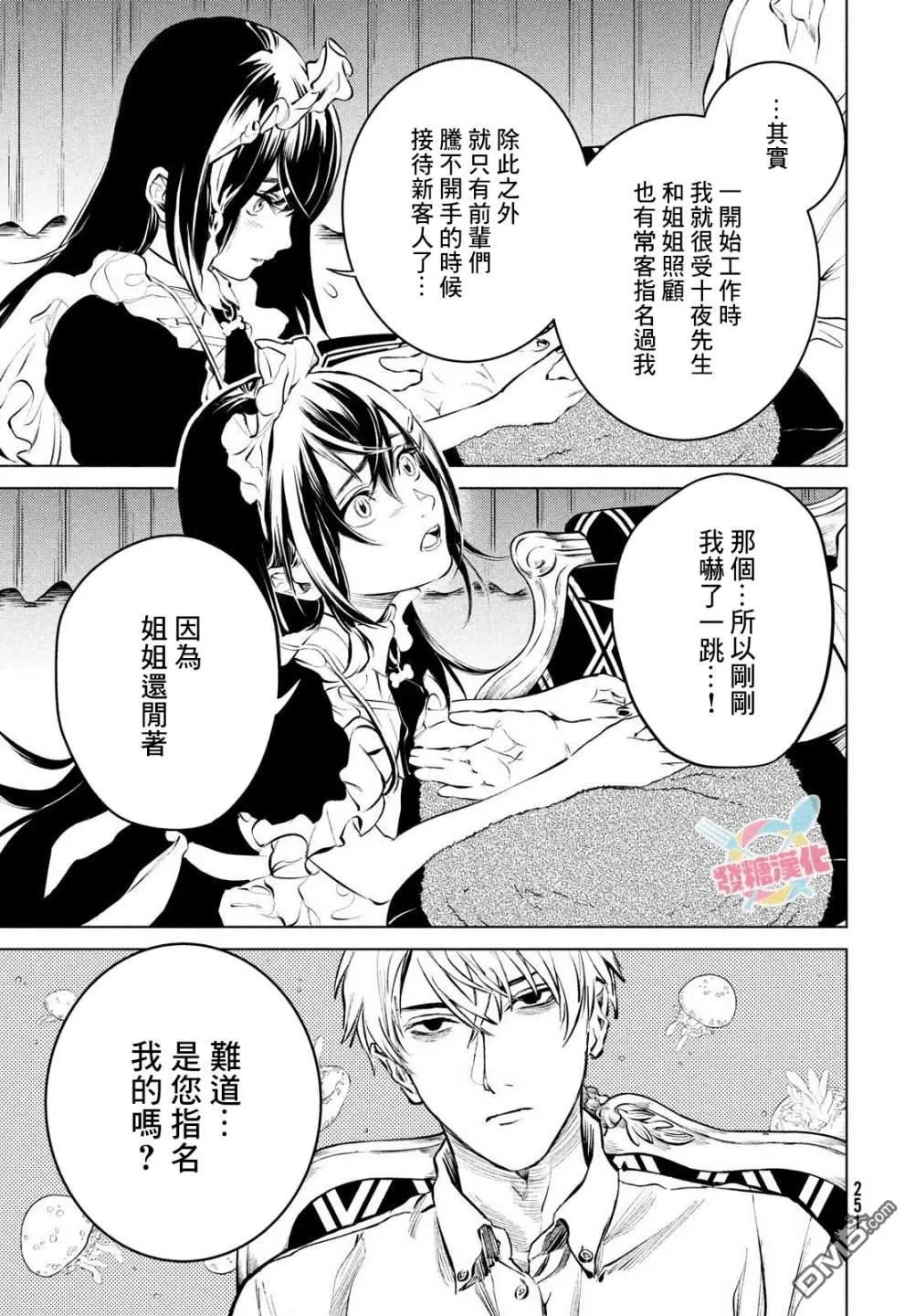 第1话 第20页