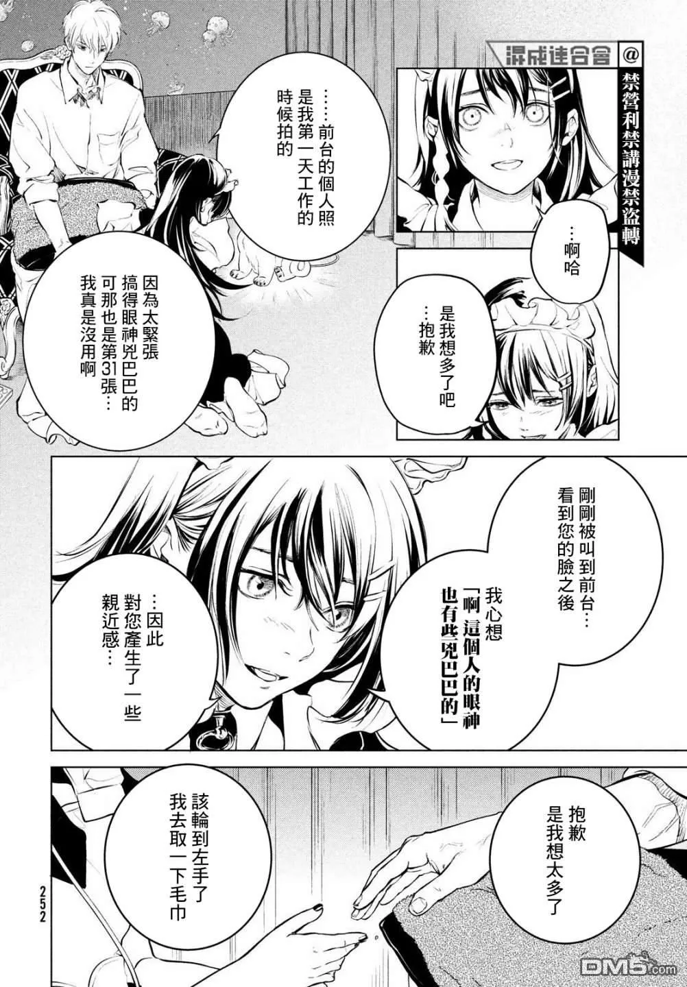 第1话 第21页