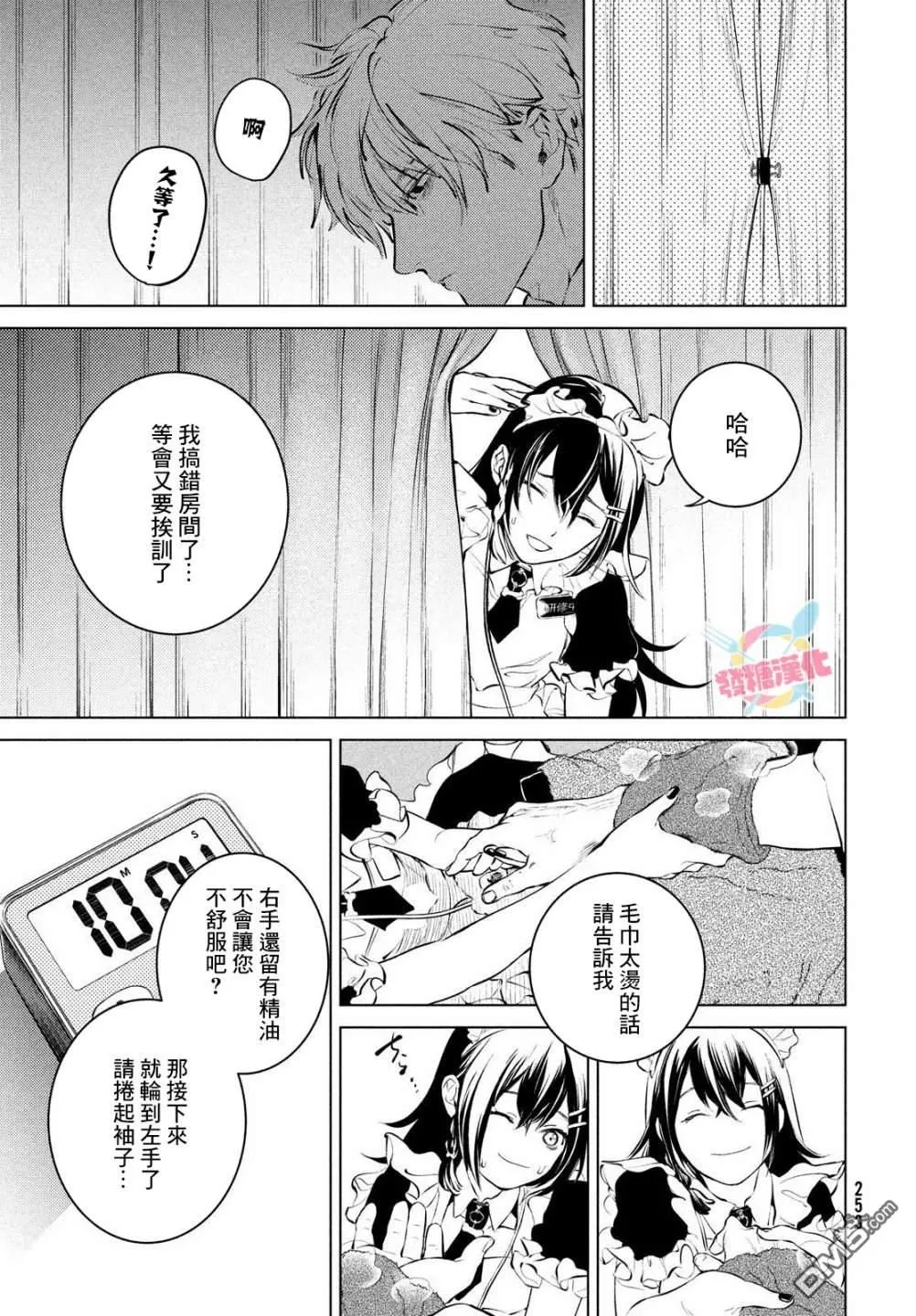 第1话 第22页