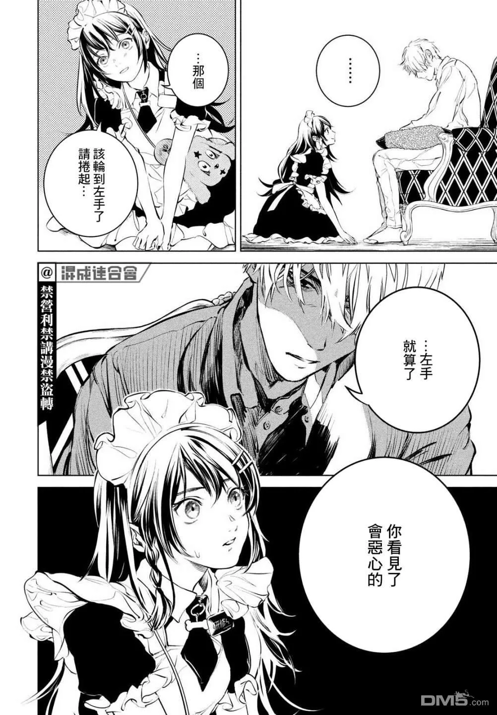 第1话 第23页