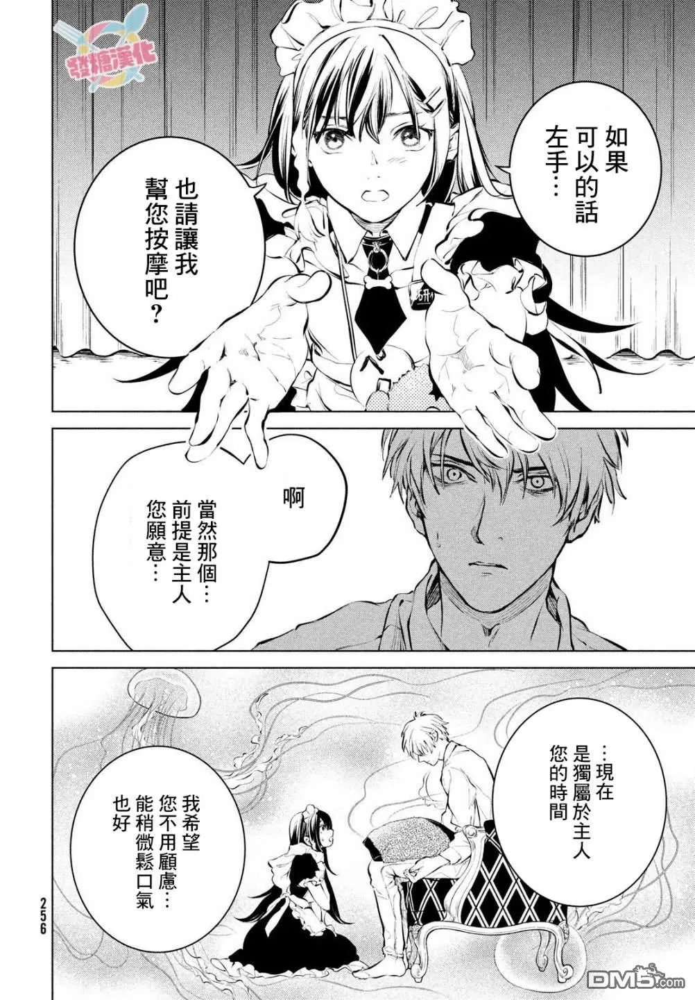 第1话 第25页