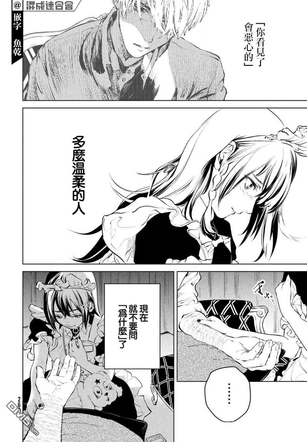 第1话 第29页