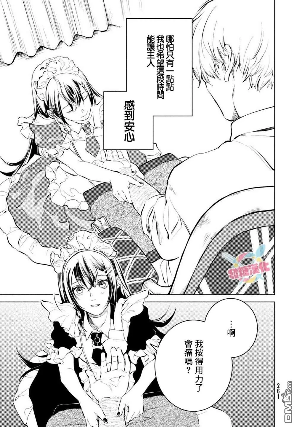 第1话 第30页