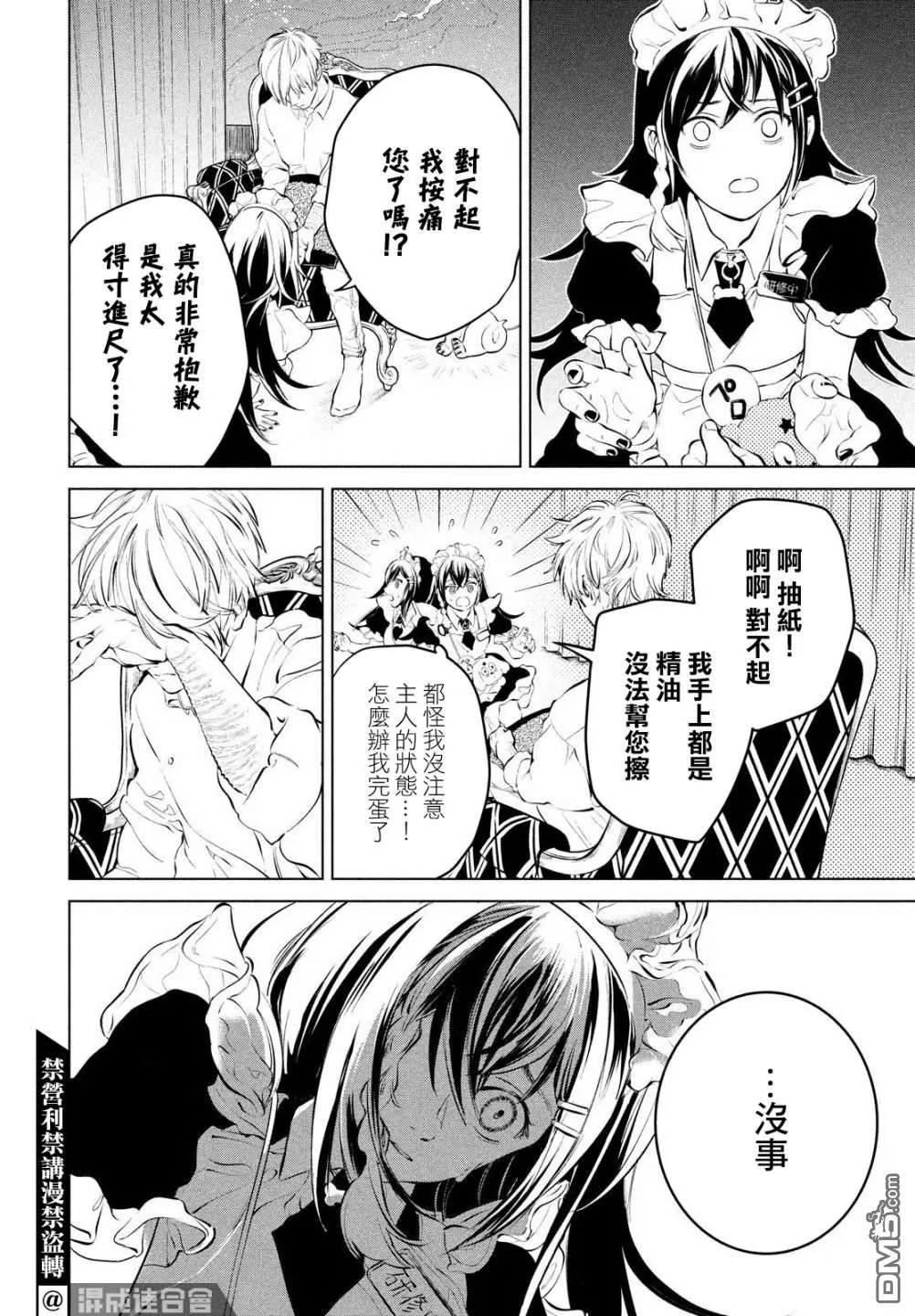第1话 第32页