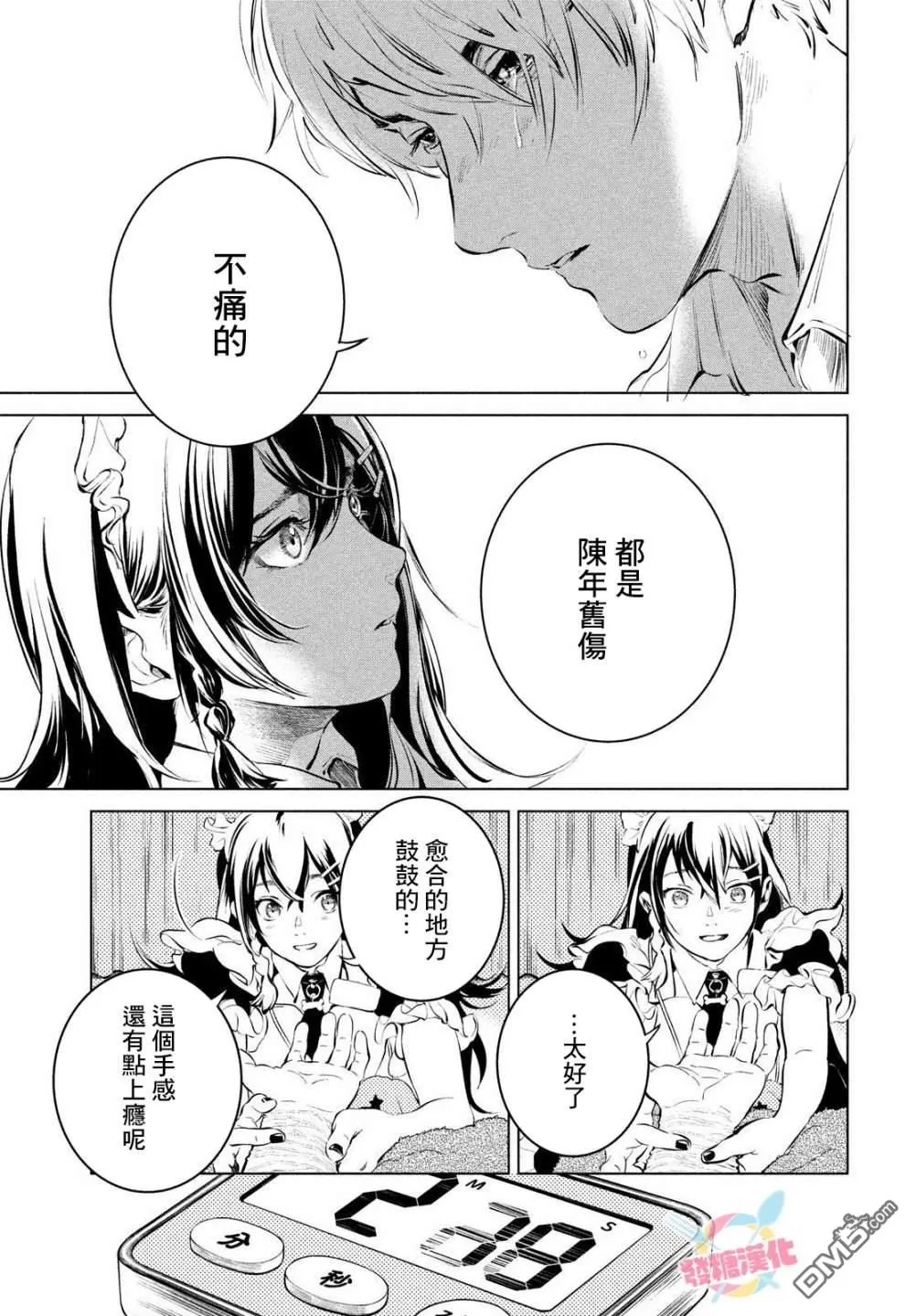 第1话 第33页