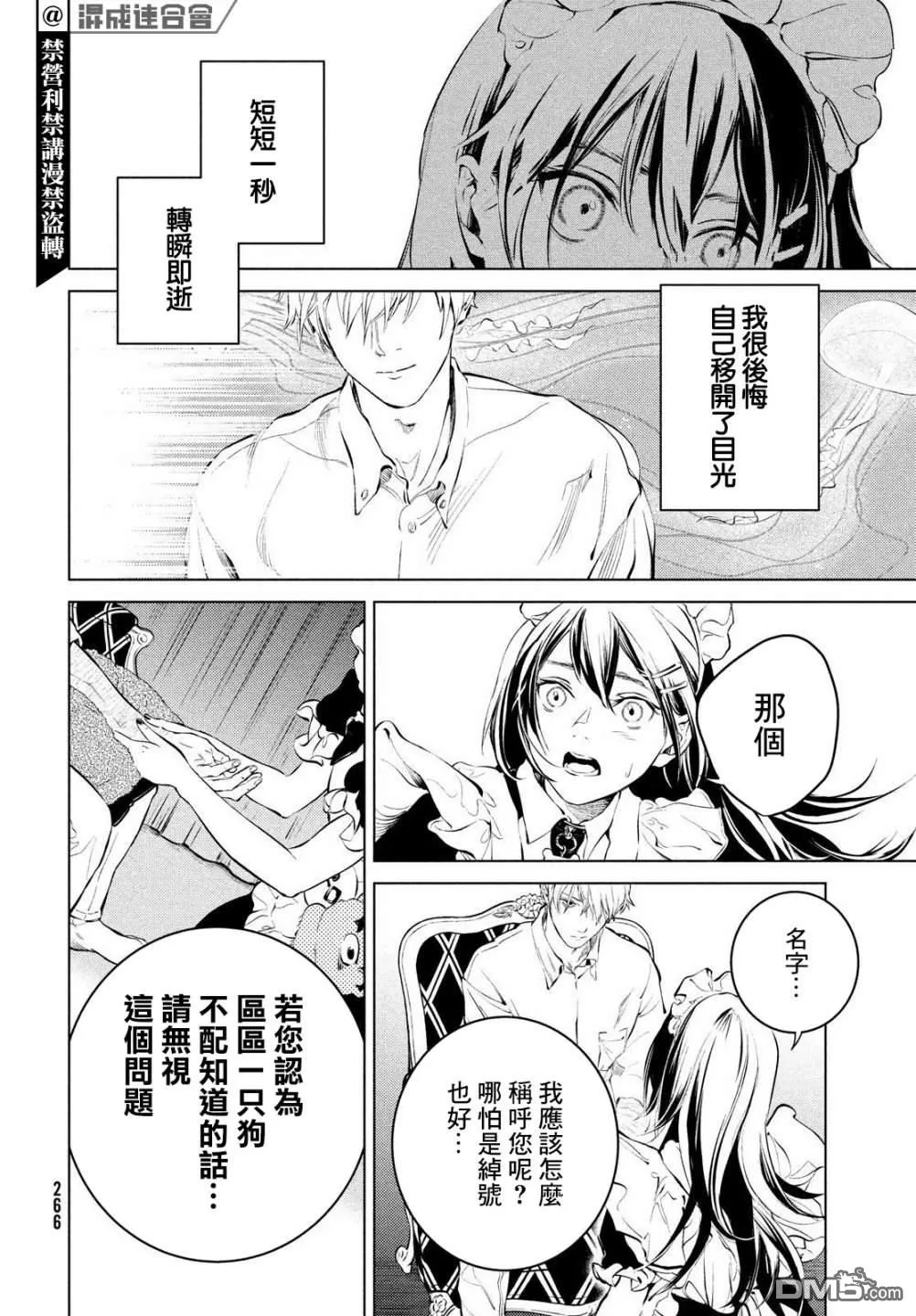 第1话 第34页