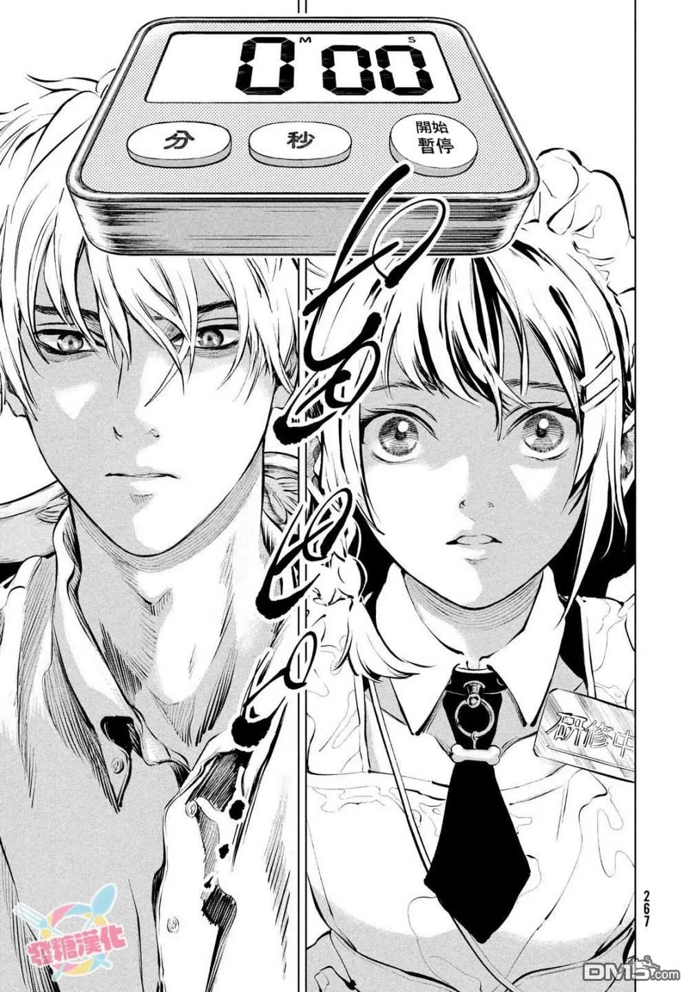 第1话 第35页