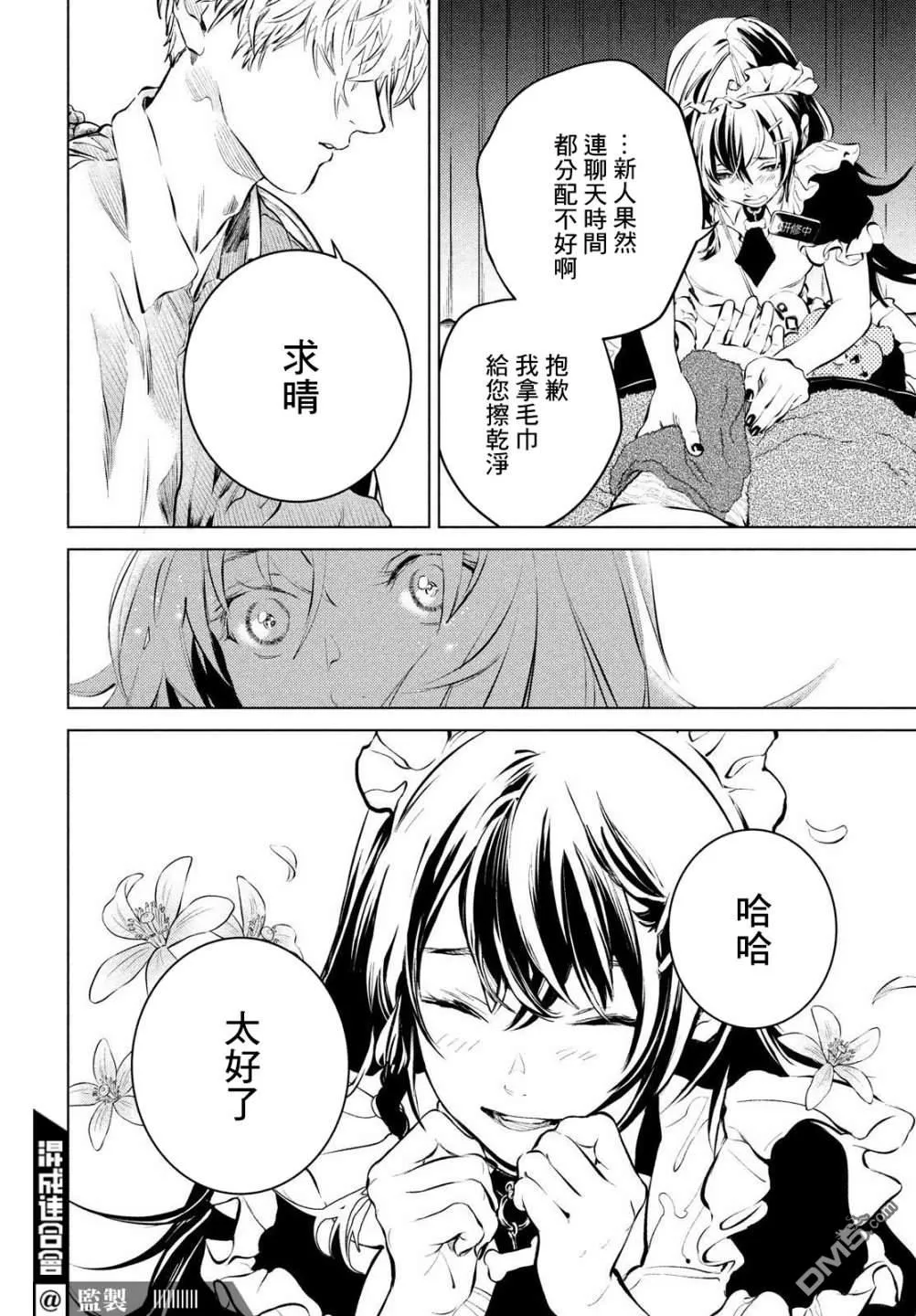 第1话 第36页