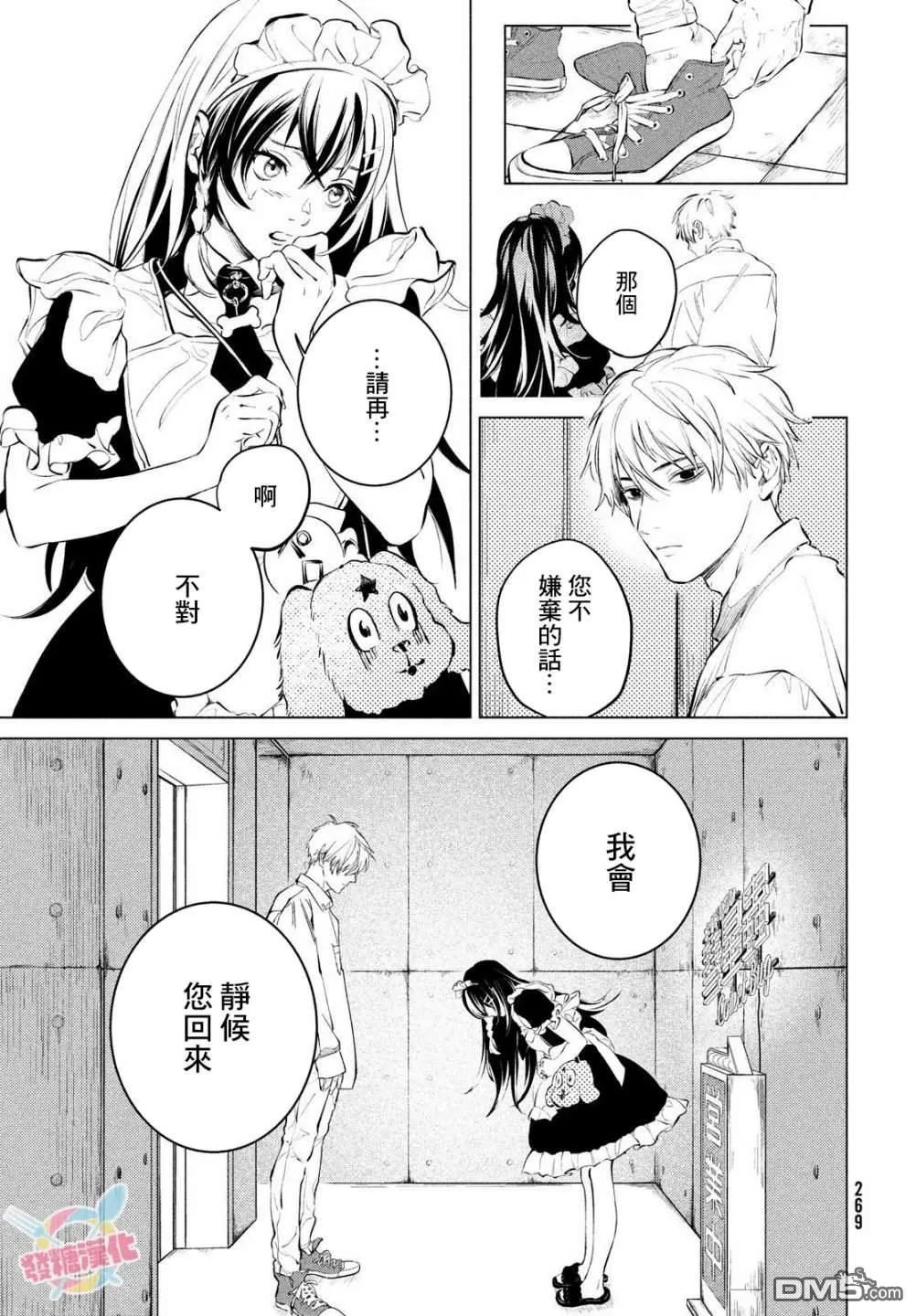 第1话 第37页