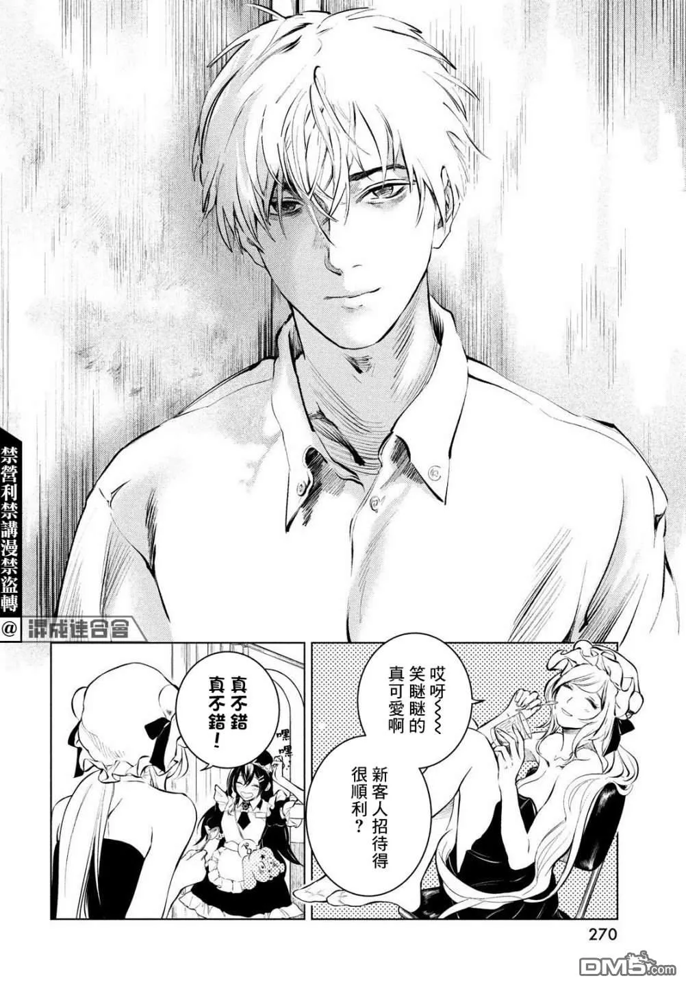 第1话 第38页