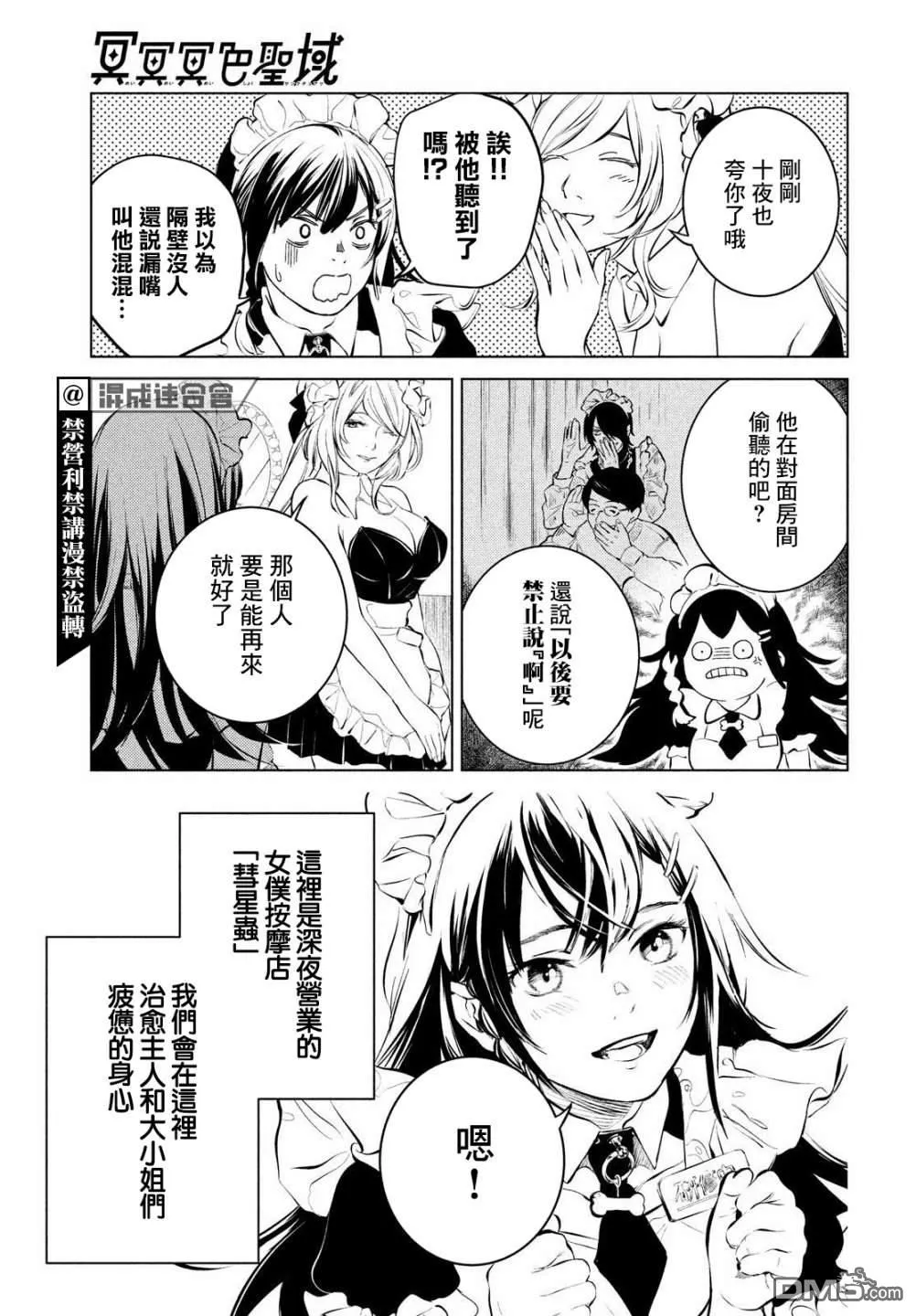 第1话 第39页
