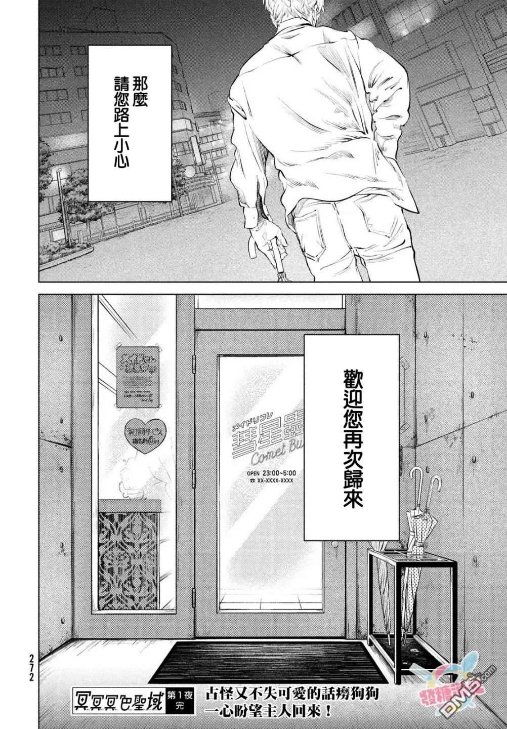 第1话 第40页