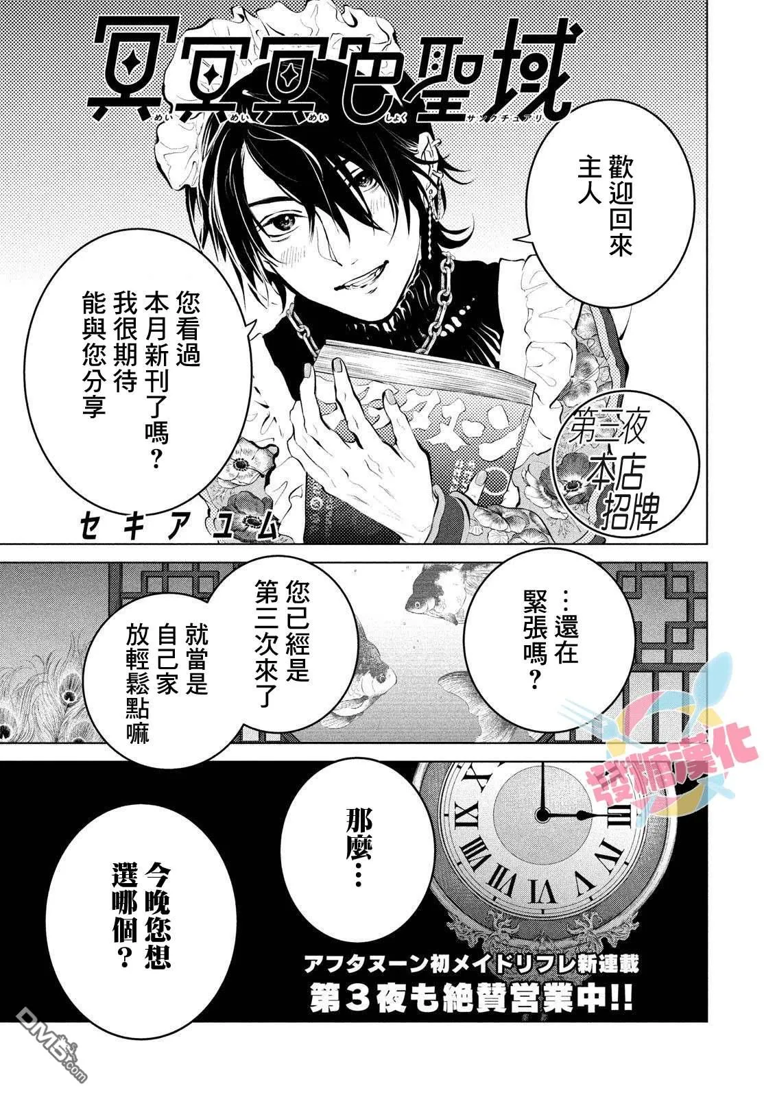 第3话 第1页