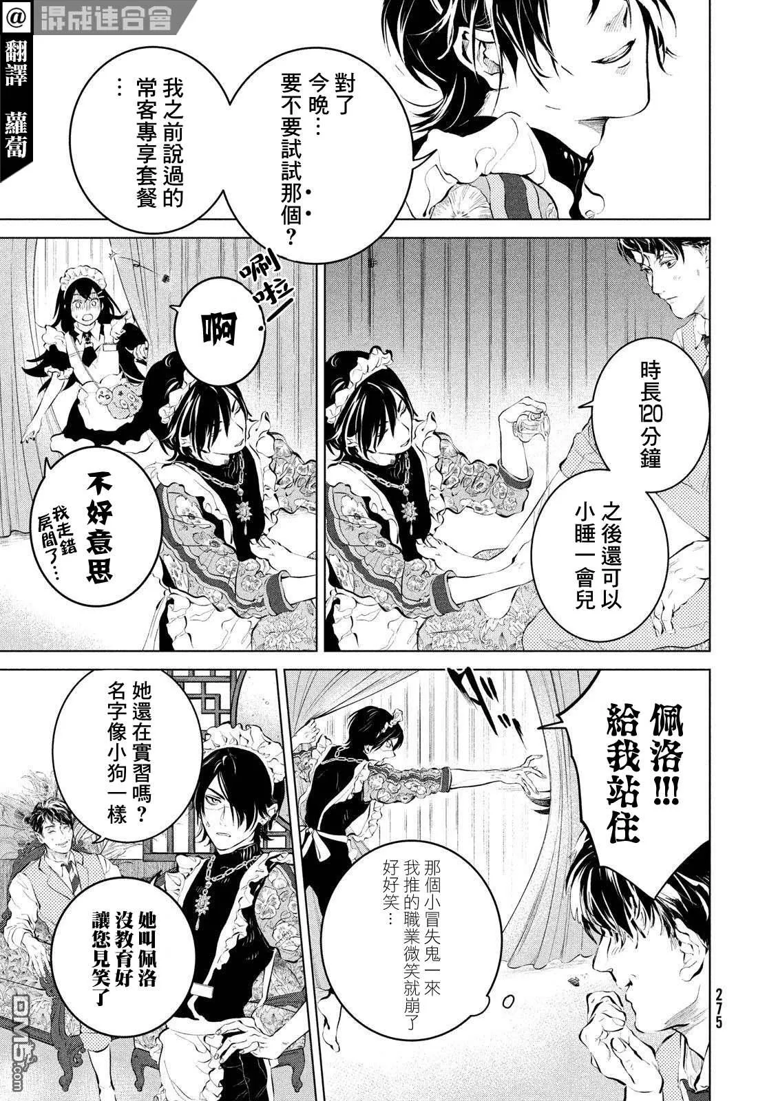 第3话 第3页