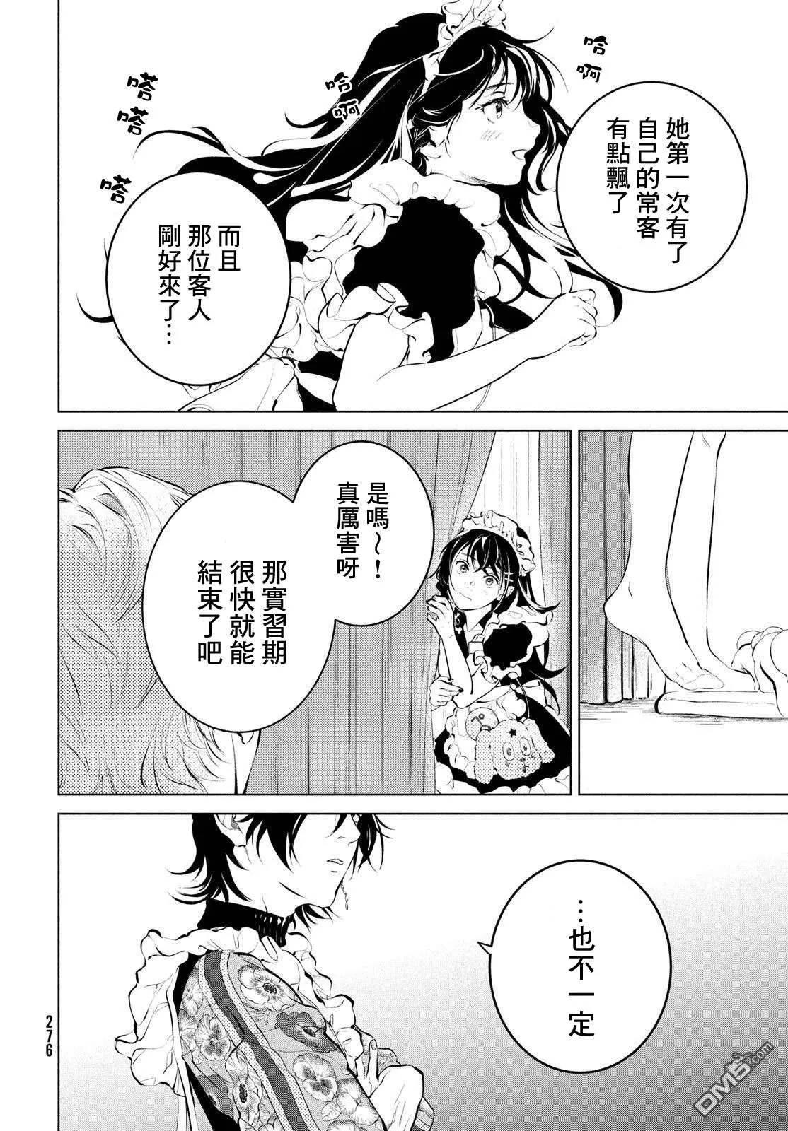 第3话 第4页