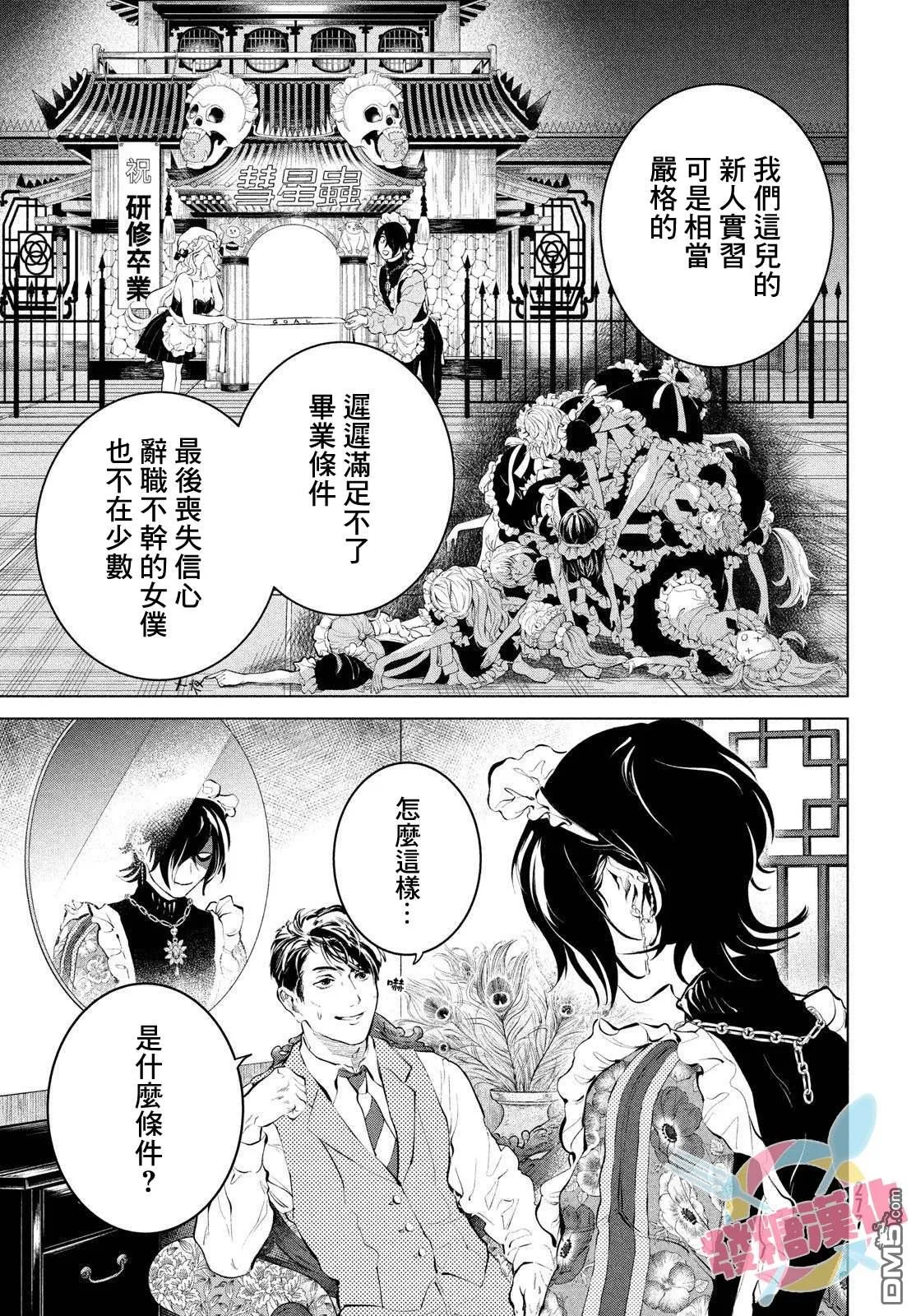 第3话 第5页
