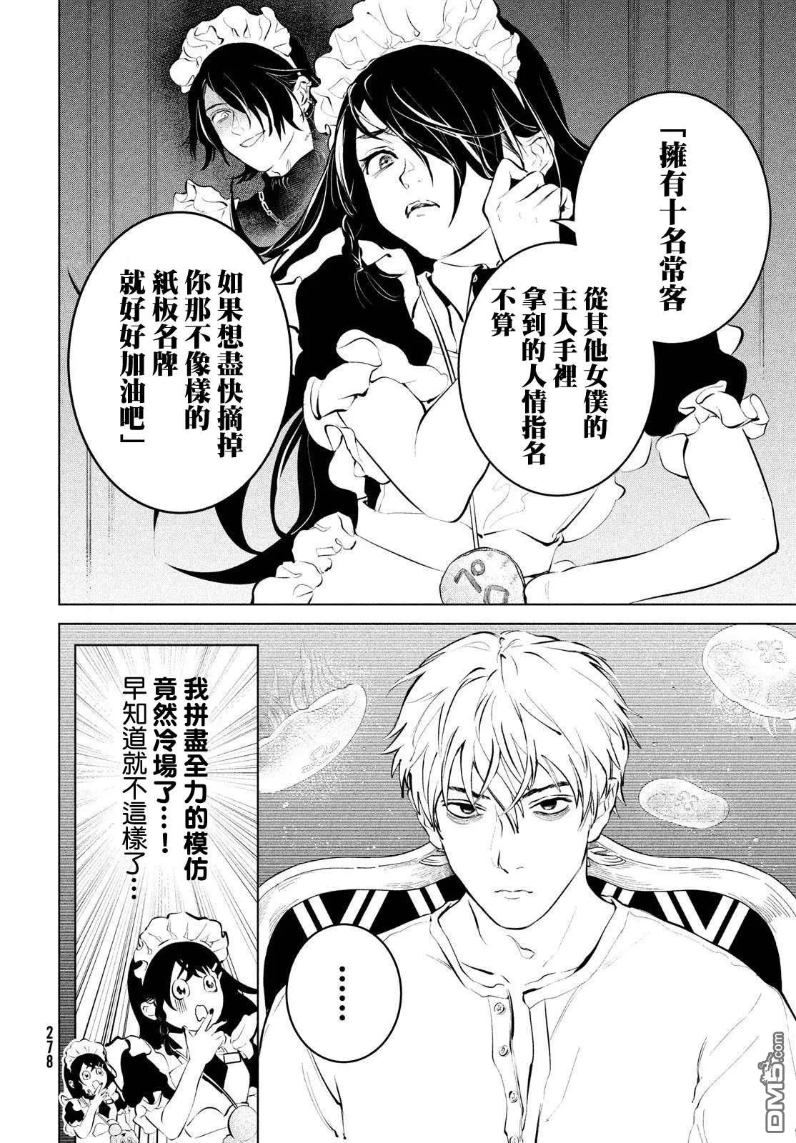 第3话 第6页