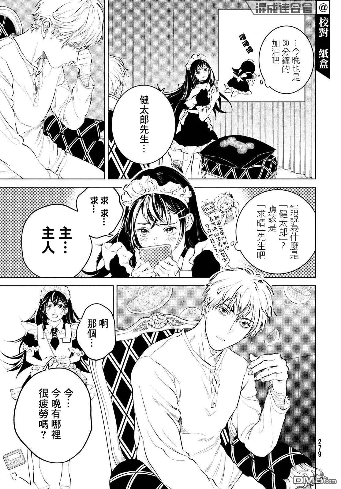 第3话 第7页