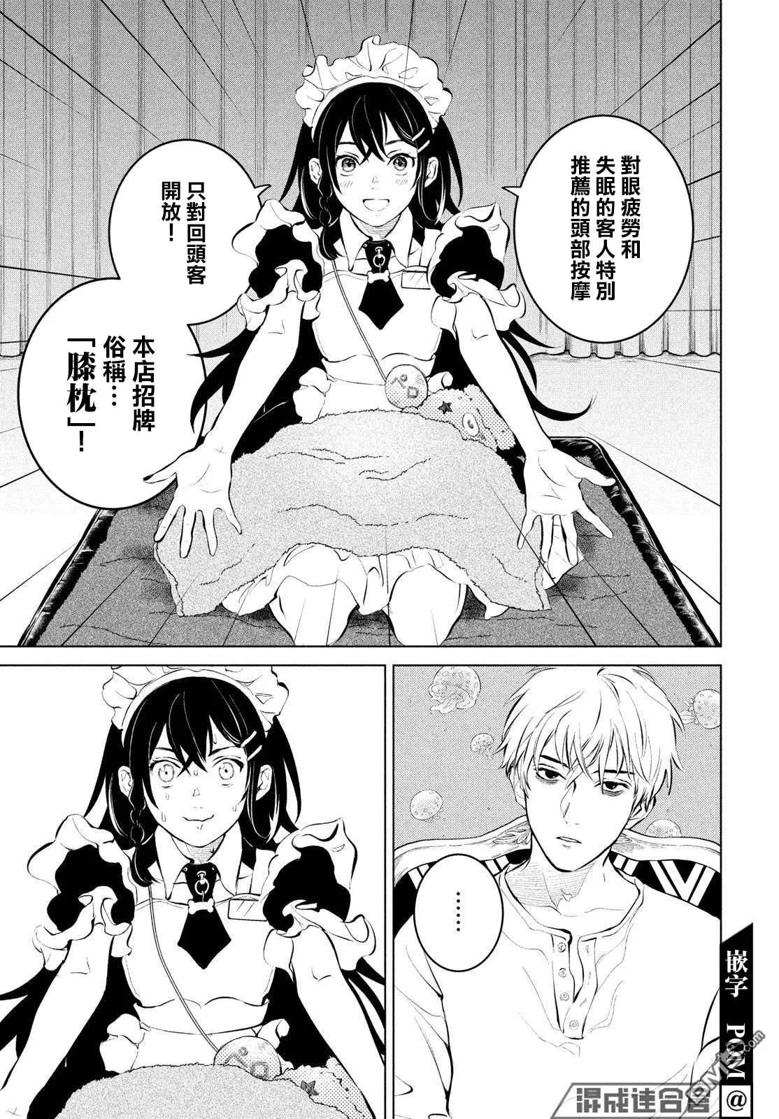 第3话 第9页
