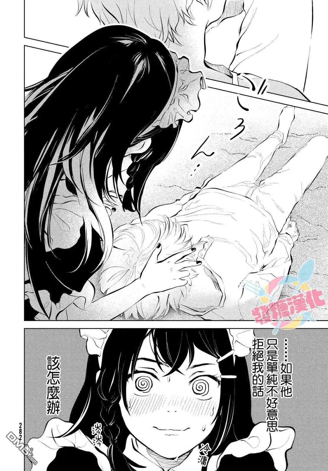 第3话 第10页