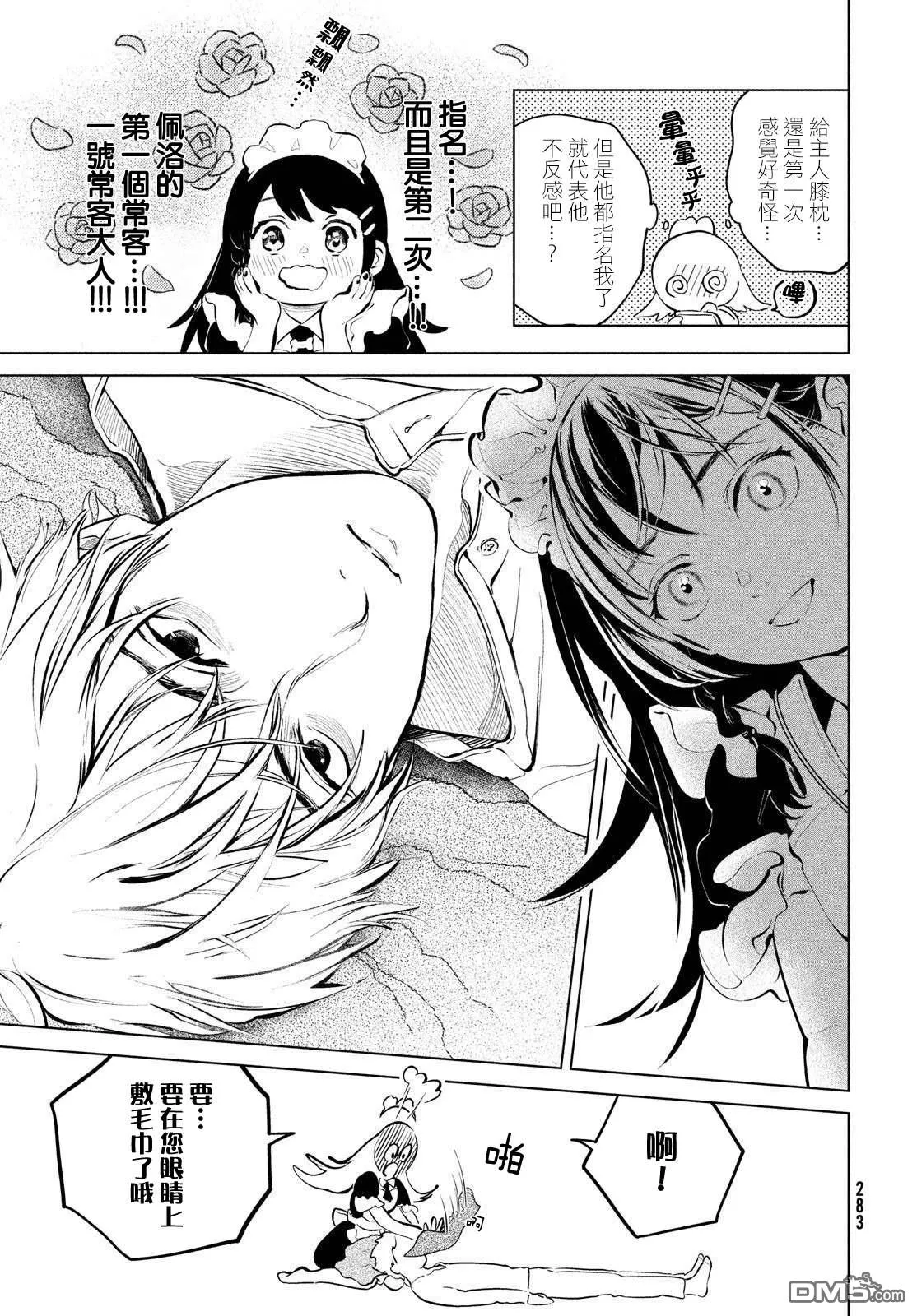 第3话 第11页