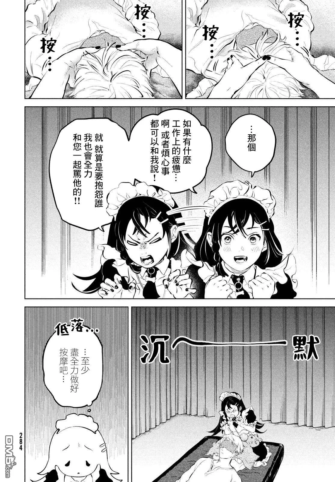 第3话 第12页