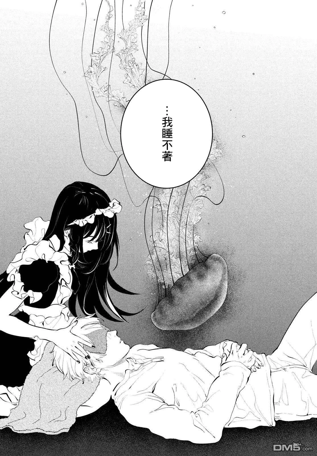 第3话 第14页