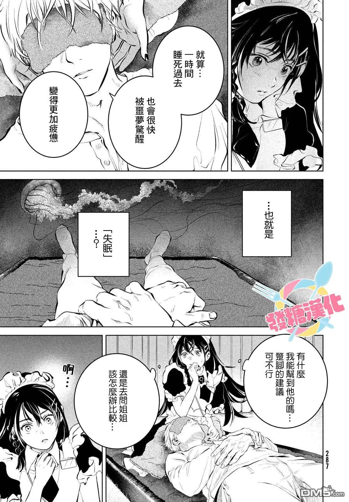 第3话 第15页