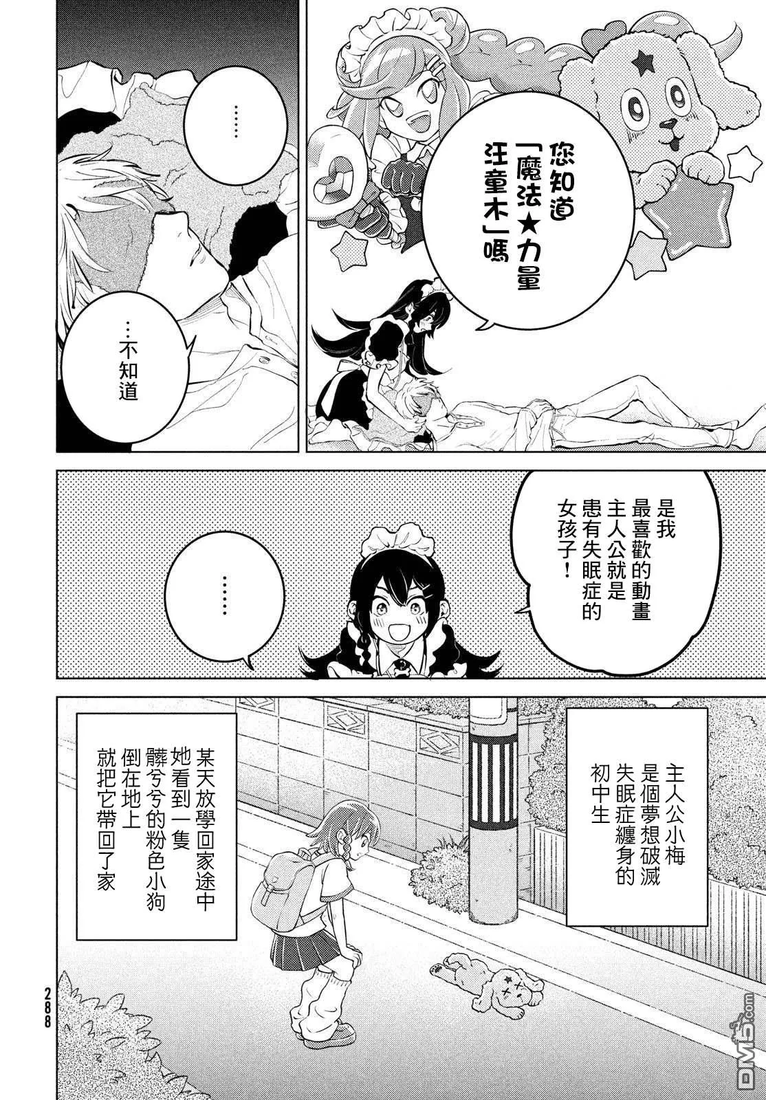 第3话 第16页