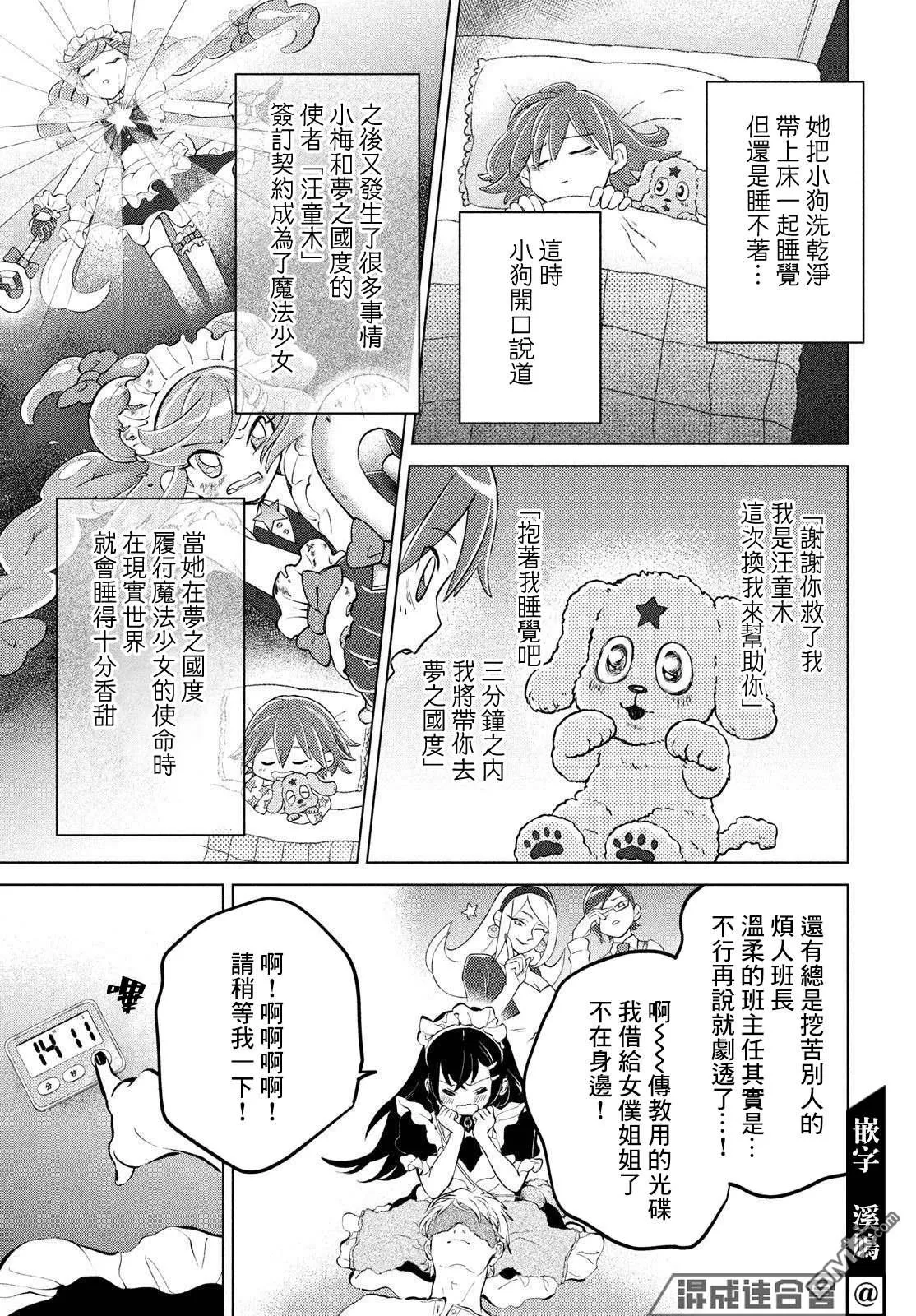 第3话 第17页