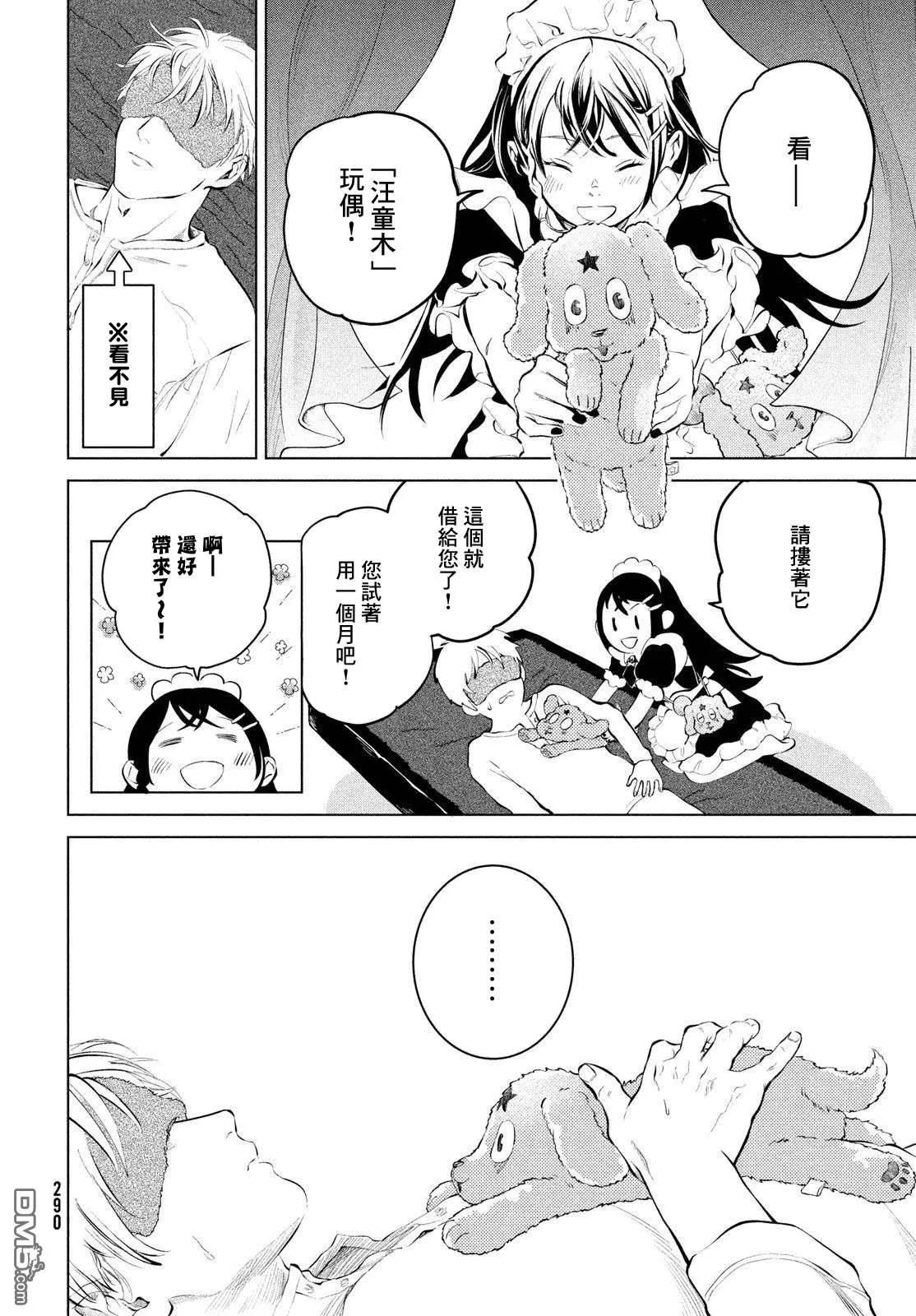 第3话 第18页