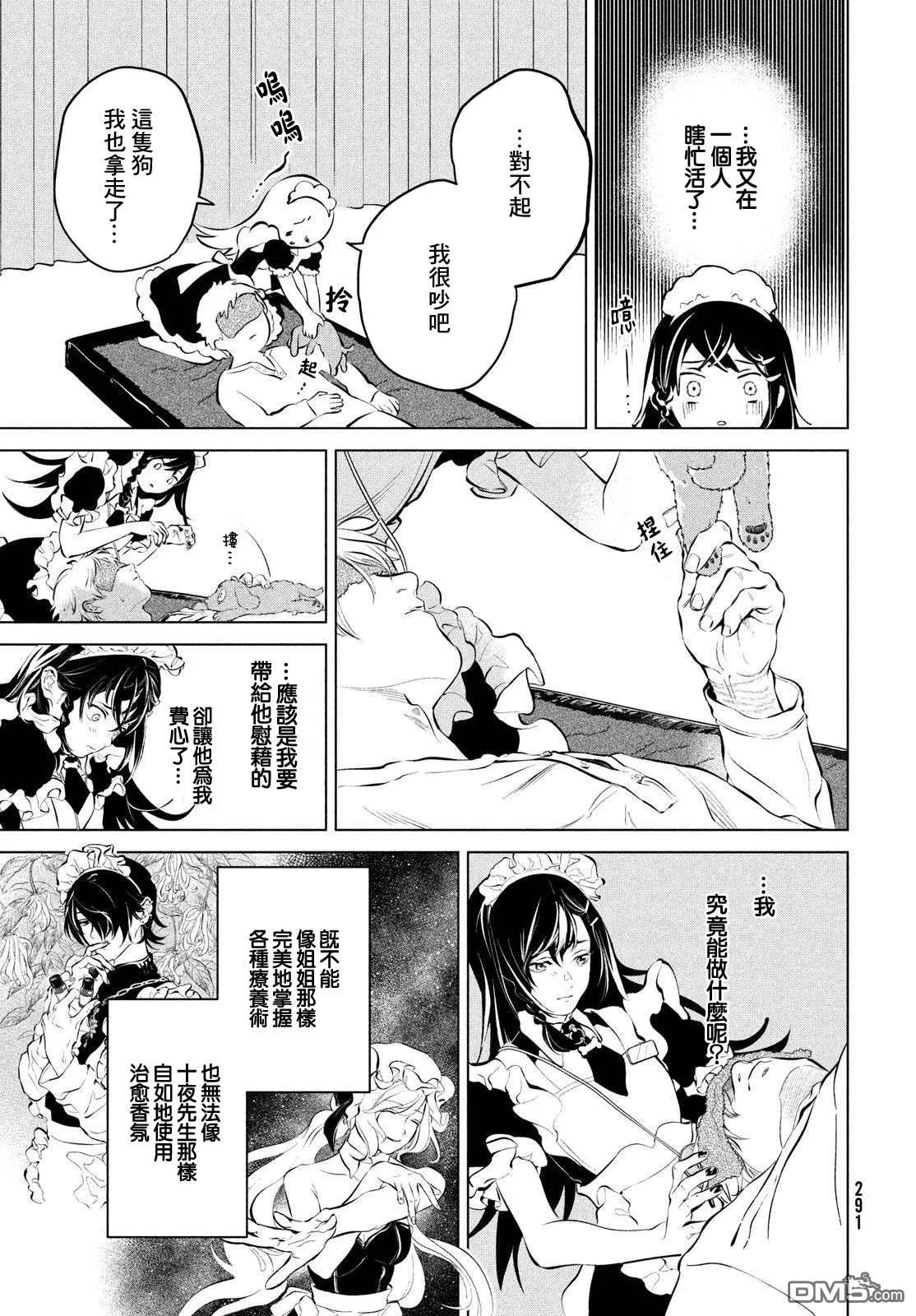 第3话 第19页