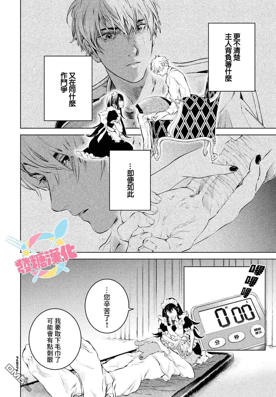 第3话 第20页