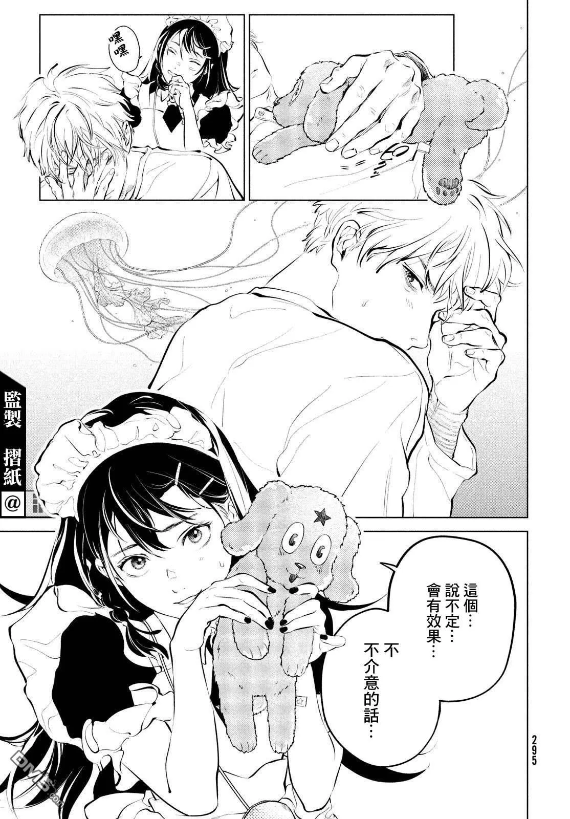 第3话 第23页