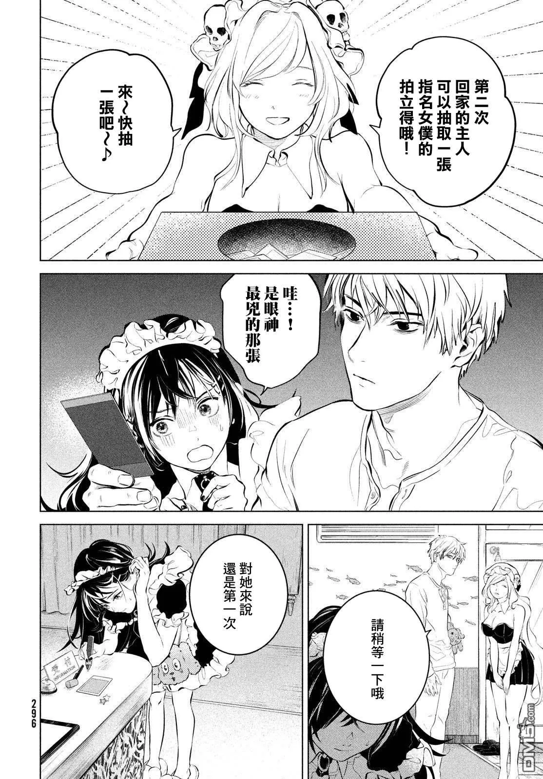 第3话 第24页